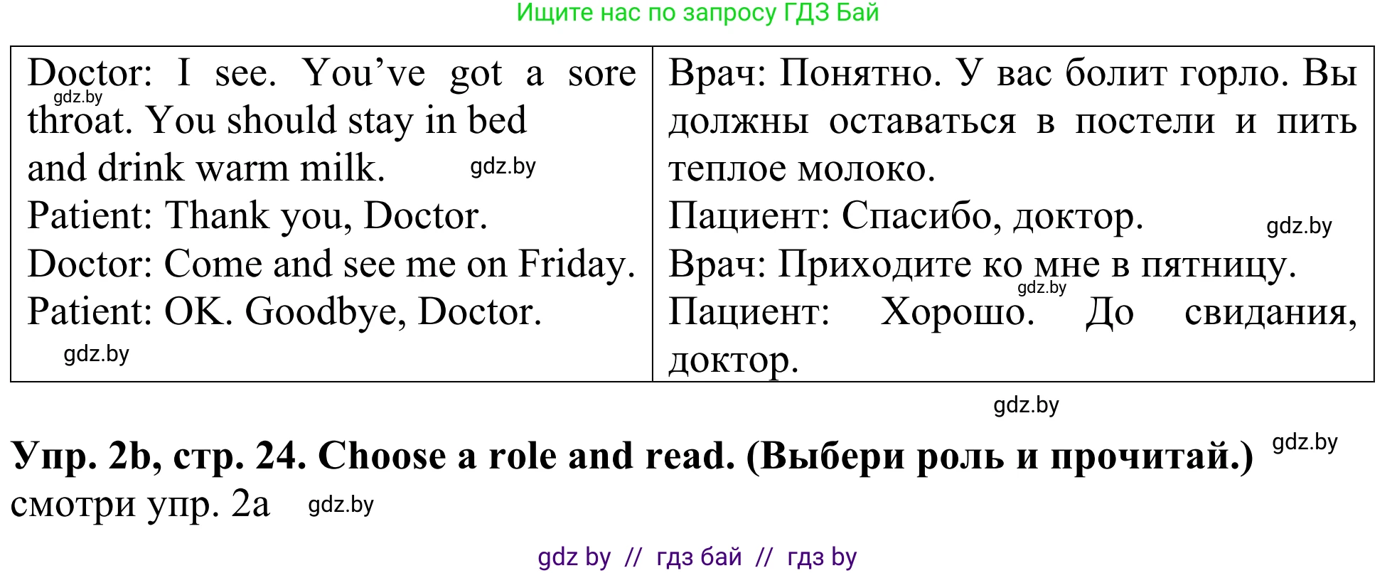 Английский язык (english), 5 класс Учебник (Student's book), авторы: Лапицкая Людмила Михайловна (Lapitskaya Ludmila), Калишевич Алла Ивановна, Севрюкова Татьяна Юрьевна, Седунова Наталья Михайловна (Sedunova Natalia), издательство Вышэйшая школа, Минск, 2020, Часть 2, страница 23, номер 2, Решение 2 (продолжение 2)