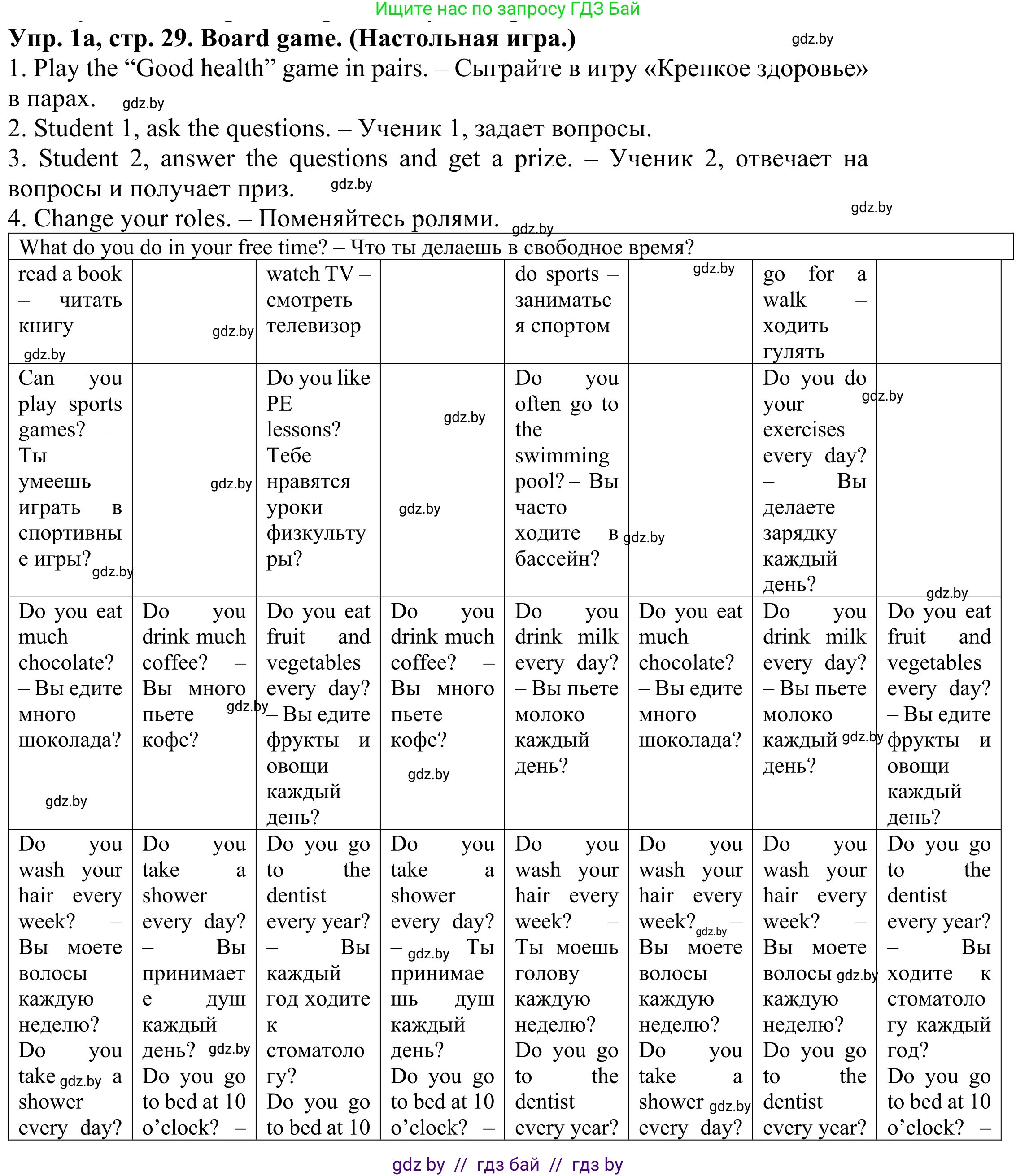 Английский язык (english), 5 класс Учебник (Student's book), авторы: Лапицкая Людмила Михайловна (Lapitskaya Ludmila), Калишевич Алла Ивановна, Севрюкова Татьяна Юрьевна, Седунова Наталья Михайловна (Sedunova Natalia), издательство Вышэйшая школа, Минск, 2020, Часть 2, страница 29, номер 1, Решение 2
