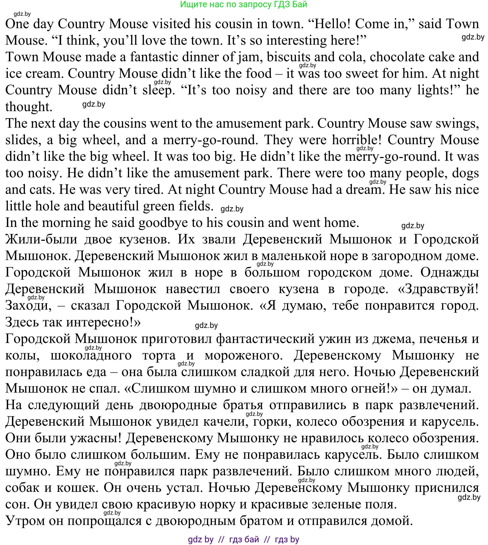 Английский язык (english), 5 класс Учебник (Student's book), авторы: Лапицкая Людмила Михайловна (Lapitskaya Ludmila), Калишевич Алла Ивановна, Севрюкова Татьяна Юрьевна, Седунова Наталья Михайловна (Sedunova Natalia), издательство Вышэйшая школа, Минск, 2020, Часть 2, страница 54, номер 1, Решение 2 (продолжение 2)