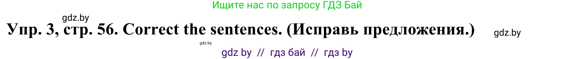 Английский язык (english), 5 класс Учебник (Student's book), авторы: Лапицкая Людмила Михайловна (Lapitskaya Ludmila), Калишевич Алла Ивановна, Севрюкова Татьяна Юрьевна, Седунова Наталья Михайловна (Sedunova Natalia), издательство Вышэйшая школа, Минск, 2020, Часть 2, страница 56, номер 3, Решение 2