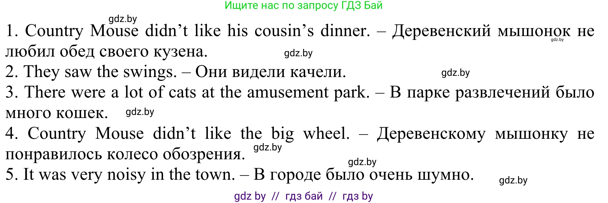 Английский язык (english), 5 класс Учебник (Student's book), авторы: Лапицкая Людмила Михайловна (Lapitskaya Ludmila), Калишевич Алла Ивановна, Севрюкова Татьяна Юрьевна, Седунова Наталья Михайловна (Sedunova Natalia), издательство Вышэйшая школа, Минск, 2020, Часть 2, страница 56, номер 3, Решение 2 (продолжение 2)