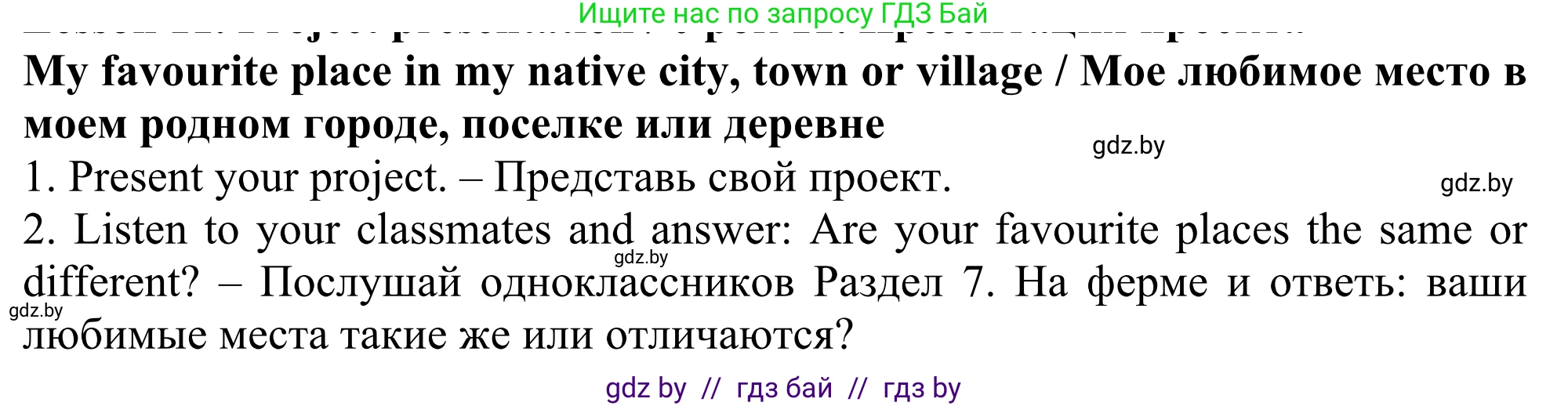 Английский язык (english), 5 класс Учебник (Student's book), авторы: Лапицкая Людмила Михайловна (Lapitskaya Ludmila), Калишевич Алла Ивановна, Севрюкова Татьяна Юрьевна, Седунова Наталья Михайловна (Sedunova Natalia), издательство Вышэйшая школа, Минск, 2020, Часть 2, страница 56, Решение 2