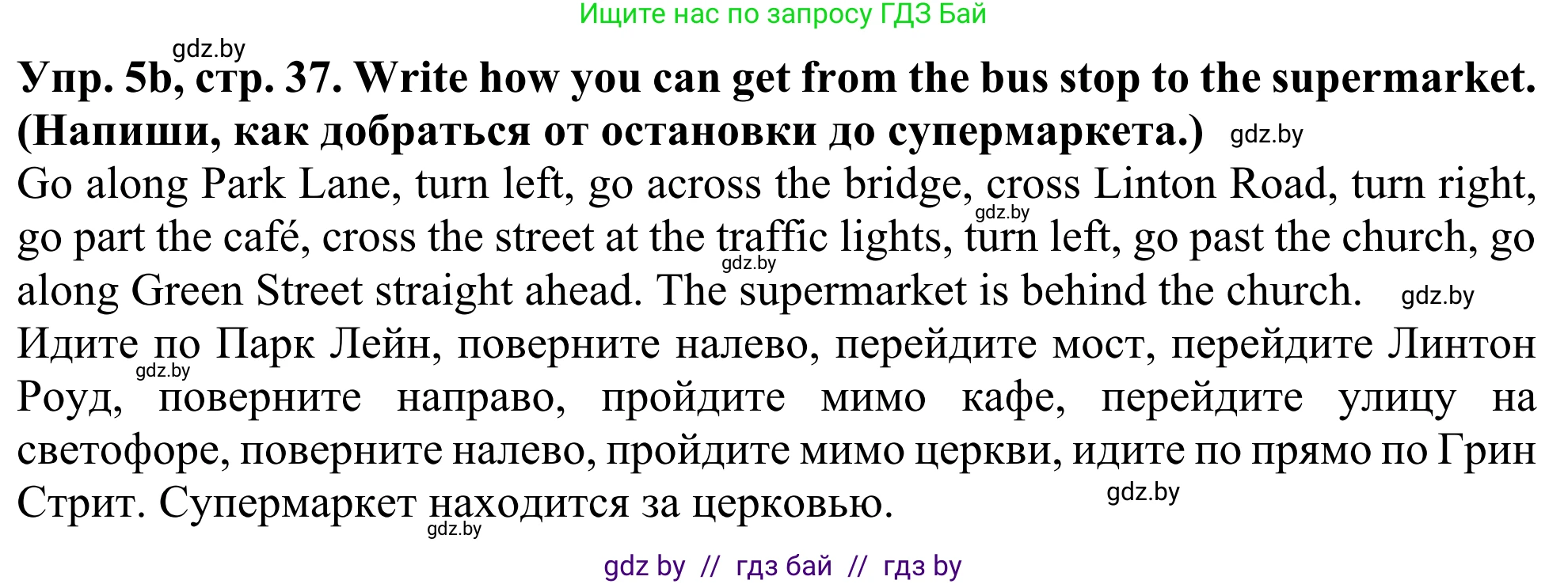 Английский язык (english), 5 класс Учебник (Student's book), авторы: Лапицкая Людмила Михайловна (Lapitskaya Ludmila), Калишевич Алла Ивановна, Севрюкова Татьяна Юрьевна, Седунова Наталья Михайловна (Sedunova Natalia), издательство Вышэйшая школа, Минск, 2020, Часть 2, страница 37, номер 5, Решение 2 (продолжение 2)