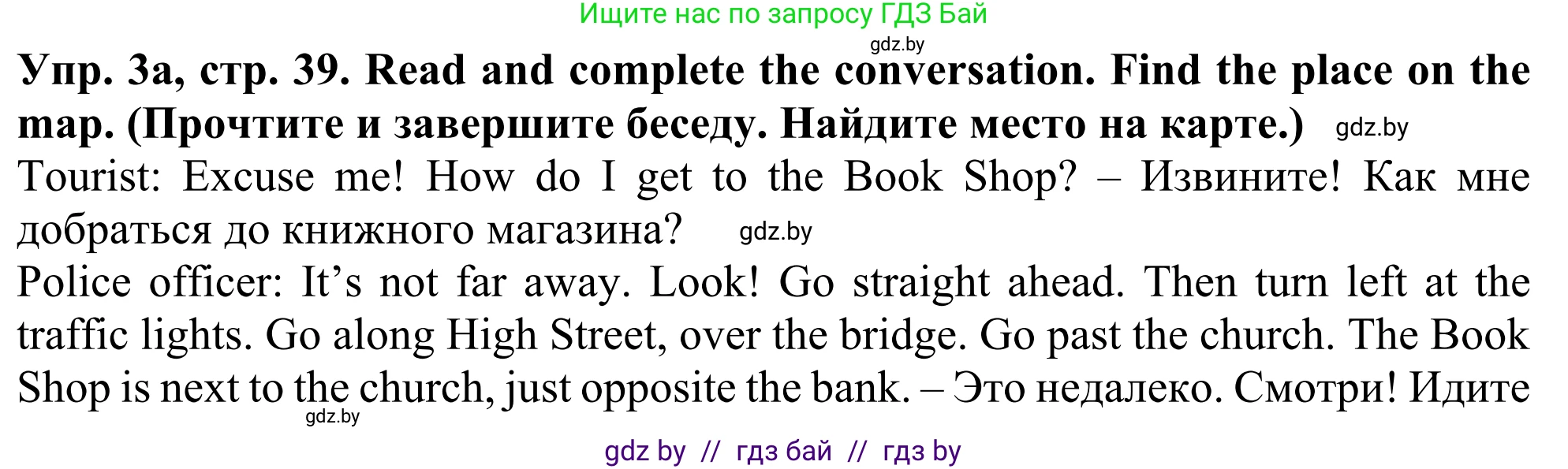 Английский язык (english), 5 класс Учебник (Student's book), авторы: Лапицкая Людмила Михайловна (Lapitskaya Ludmila), Калишевич Алла Ивановна, Севрюкова Татьяна Юрьевна, Седунова Наталья Михайловна (Sedunova Natalia), издательство Вышэйшая школа, Минск, 2020, Часть 2, страница 39, номер 3, Решение 2
