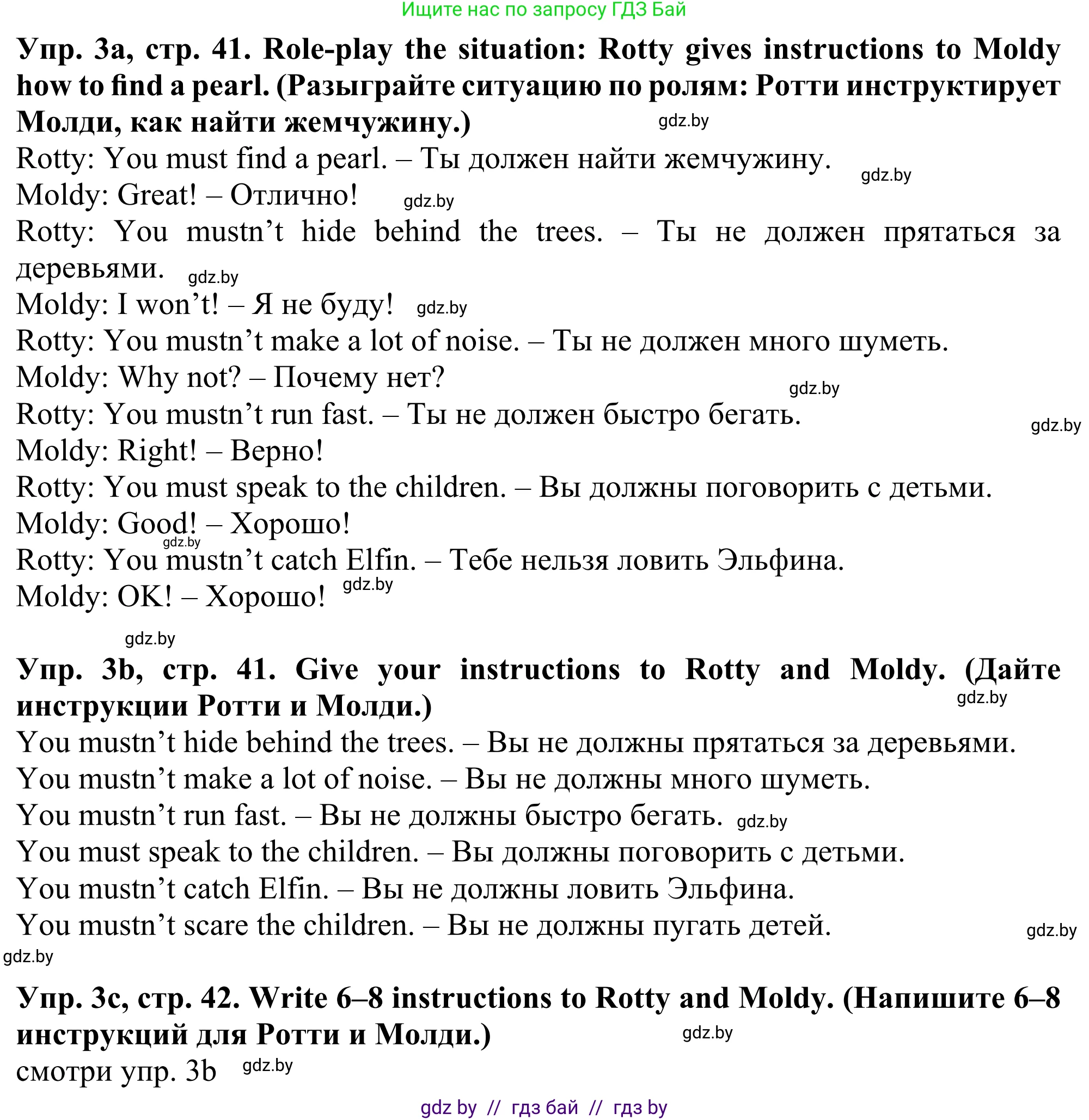 Английский язык (english), 5 класс Учебник (Student's book), авторы: Лапицкая Людмила Михайловна (Lapitskaya Ludmila), Калишевич Алла Ивановна, Севрюкова Татьяна Юрьевна, Седунова Наталья Михайловна (Sedunova Natalia), издательство Вышэйшая школа, Минск, 2020, Часть 2, страница 41, номер 3, Решение 2