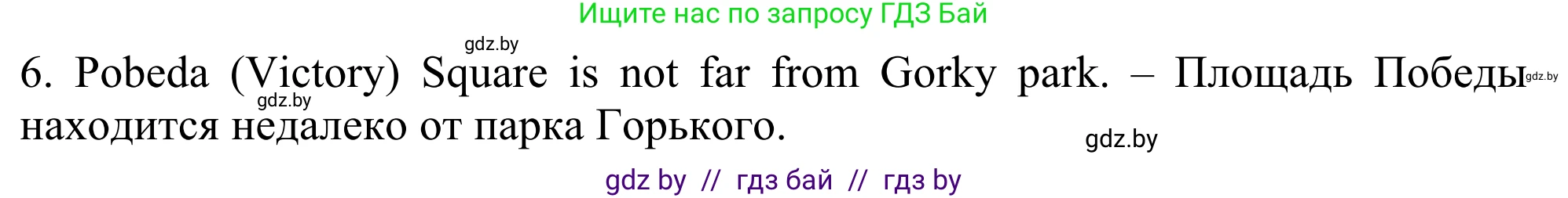 Английский язык (english), 5 класс Учебник (Student's book), авторы: Лапицкая Людмила Михайловна (Lapitskaya Ludmila), Калишевич Алла Ивановна, Севрюкова Татьяна Юрьевна, Седунова Наталья Михайловна (Sedunova Natalia), издательство Вышэйшая школа, Минск, 2020, Часть 2, страница 45, номер 4, Решение 2 (продолжение 2)
