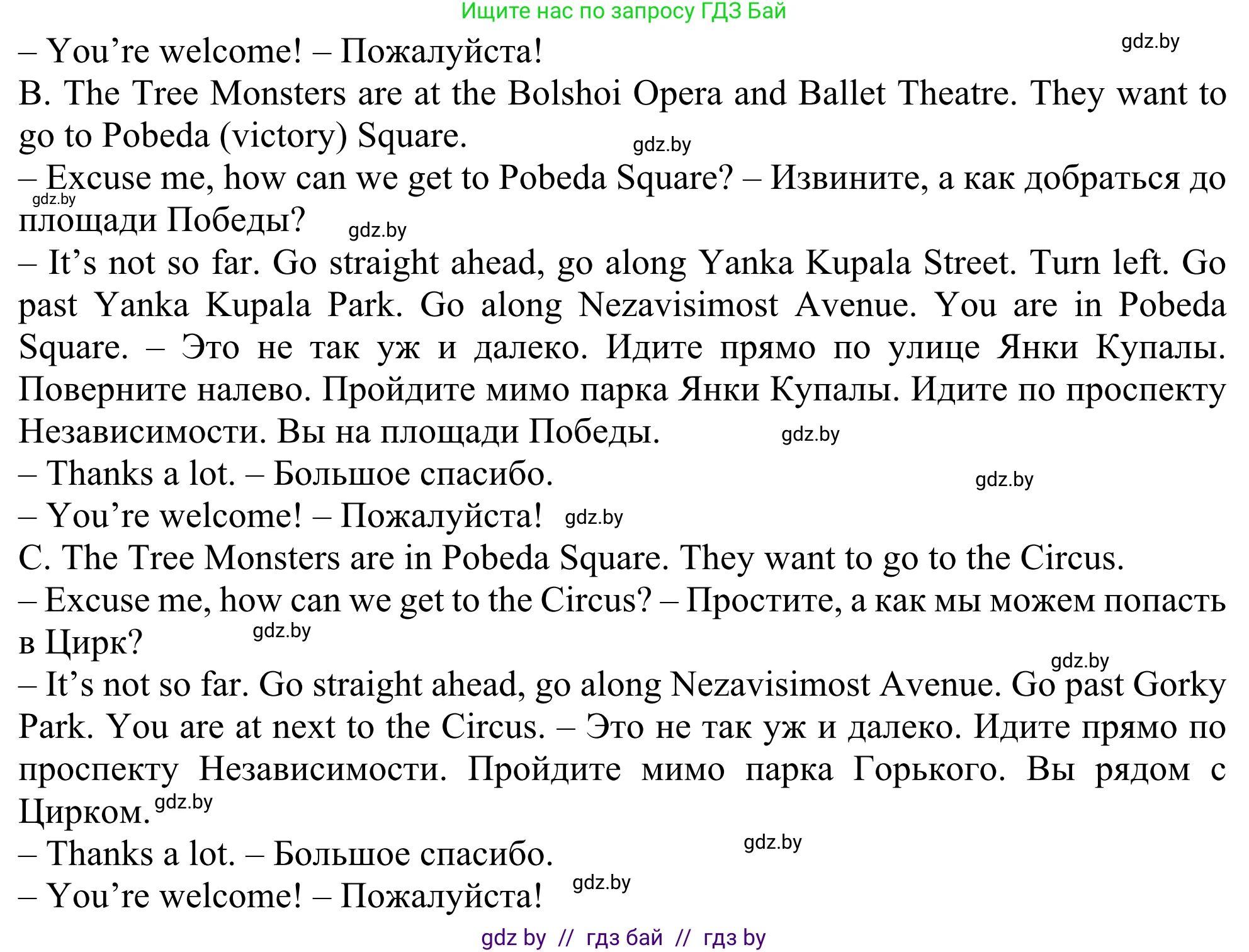 Английский язык (english), 5 класс Учебник (Student's book), авторы: Лапицкая Людмила Михайловна (Lapitskaya Ludmila), Калишевич Алла Ивановна, Севрюкова Татьяна Юрьевна, Седунова Наталья Михайловна (Sedunova Natalia), издательство Вышэйшая школа, Минск, 2020, Часть 2, страница 46, номер 2, Решение 2 (продолжение 2)