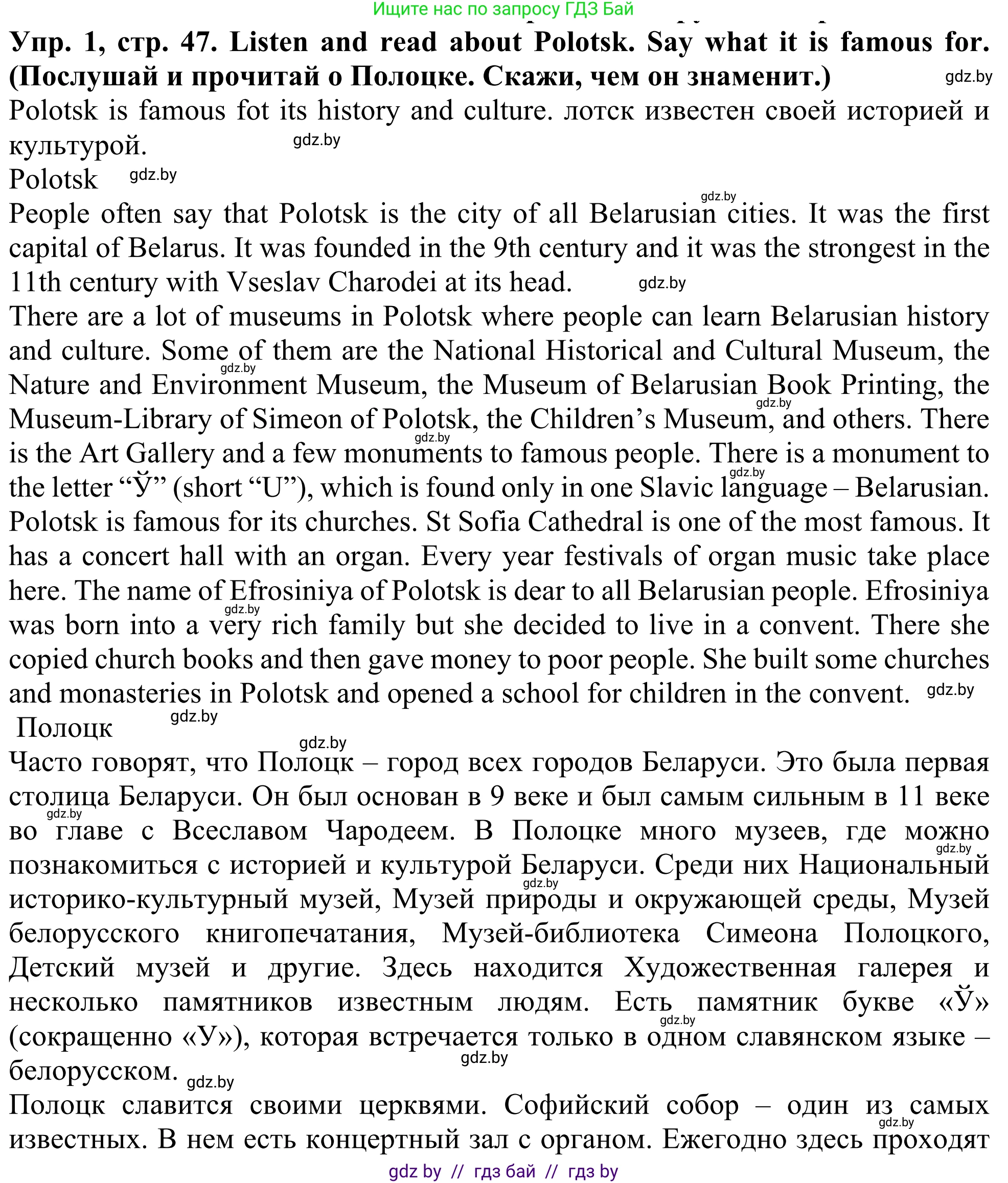 Английский язык (english), 5 класс Учебник (Student's book), авторы: Лапицкая Людмила Михайловна (Lapitskaya Ludmila), Калишевич Алла Ивановна, Севрюкова Татьяна Юрьевна, Седунова Наталья Михайловна (Sedunova Natalia), издательство Вышэйшая школа, Минск, 2020, Часть 2, страница 47, номер 1, Решение 2