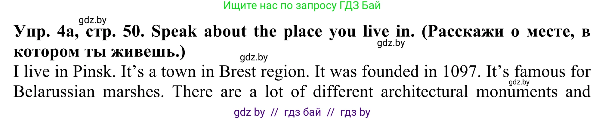 Английский язык (english), 5 класс Учебник (Student's book), авторы: Лапицкая Людмила Михайловна (Lapitskaya Ludmila), Калишевич Алла Ивановна, Севрюкова Татьяна Юрьевна, Седунова Наталья Михайловна (Sedunova Natalia), издательство Вышэйшая школа, Минск, 2020, Часть 2, страница 50, номер 4, Решение 2