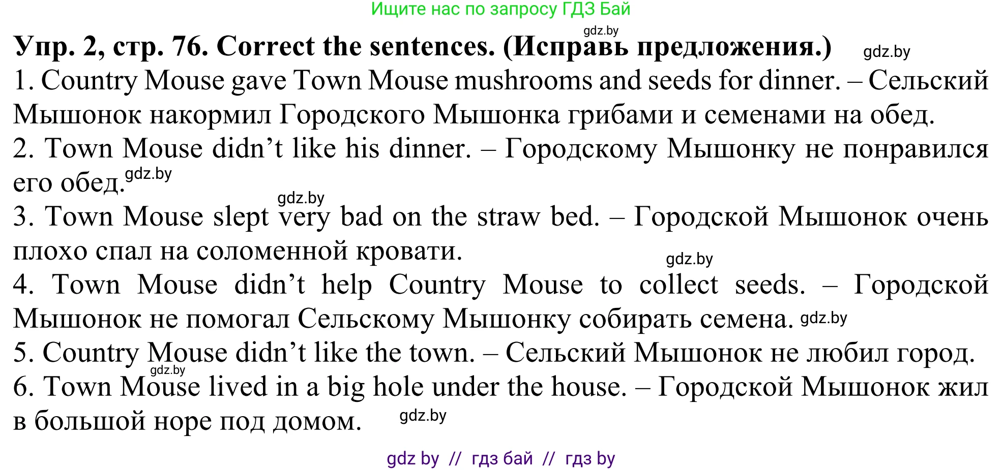 Английский язык (english), 5 класс Учебник (Student's book), авторы: Лапицкая Людмила Михайловна (Lapitskaya Ludmila), Калишевич Алла Ивановна, Севрюкова Татьяна Юрьевна, Седунова Наталья Михайловна (Sedunova Natalia), издательство Вышэйшая школа, Минск, 2020, Часть 2, страница 77, номер 2, Решение 2