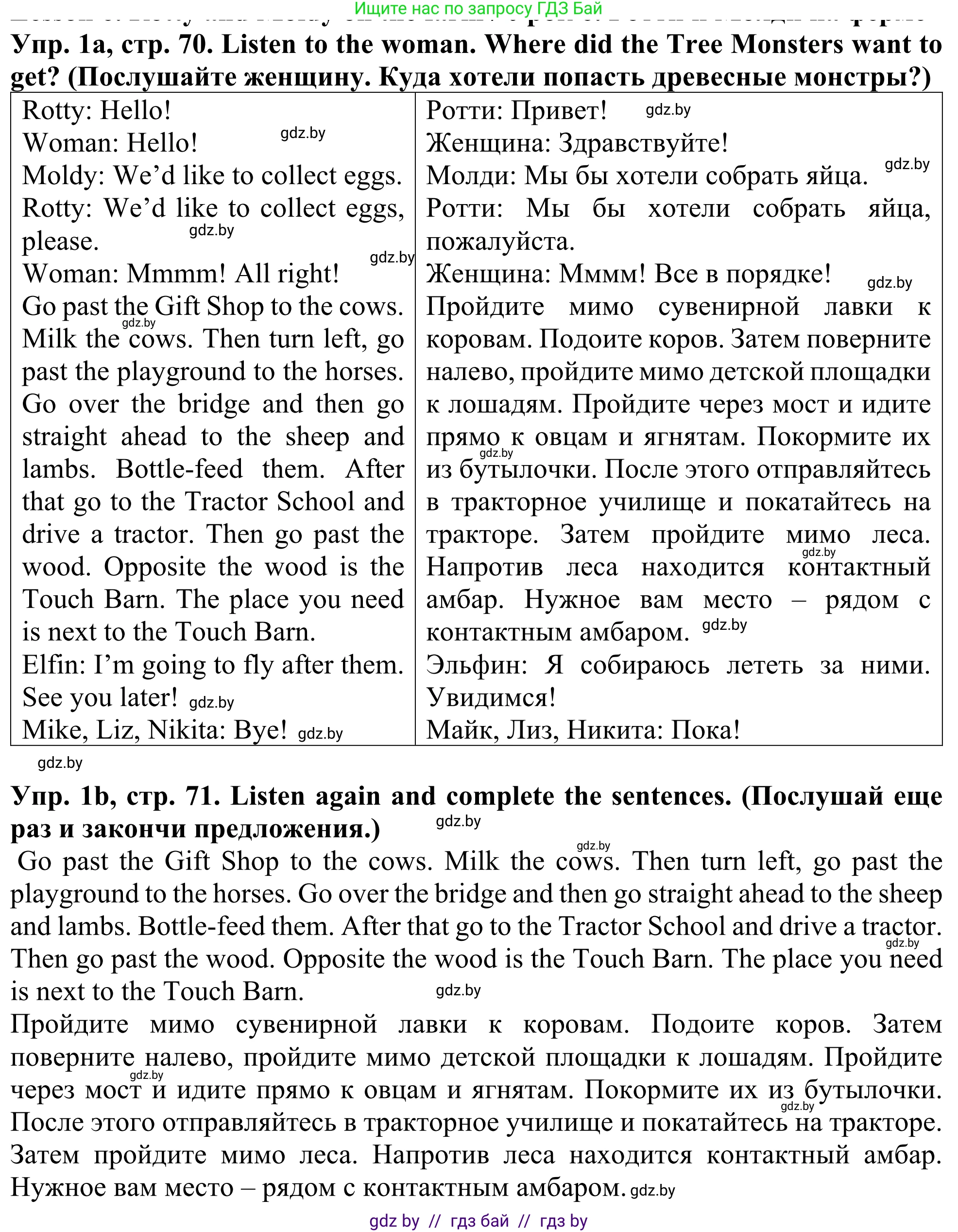 Английский язык (english), 5 класс Учебник (Student's book), авторы: Лапицкая Людмила Михайловна (Lapitskaya Ludmila), Калишевич Алла Ивановна, Севрюкова Татьяна Юрьевна, Седунова Наталья Михайловна (Sedunova Natalia), издательство Вышэйшая школа, Минск, 2020, Часть 2, страница 70, номер 1, Решение 2