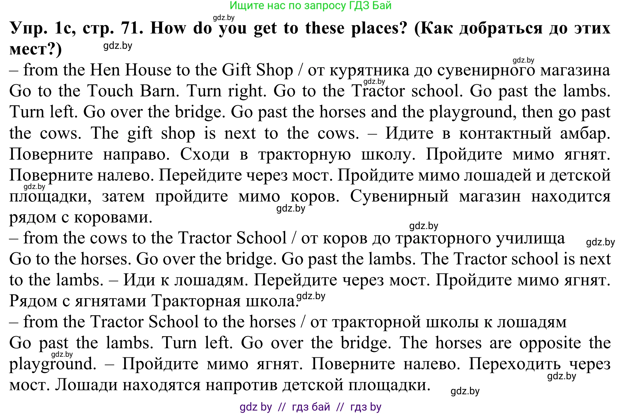 Английский язык (english), 5 класс Учебник (Student's book), авторы: Лапицкая Людмила Михайловна (Lapitskaya Ludmila), Калишевич Алла Ивановна, Севрюкова Татьяна Юрьевна, Седунова Наталья Михайловна (Sedunova Natalia), издательство Вышэйшая школа, Минск, 2020, Часть 2, страница 70, номер 1, Решение 2 (продолжение 2)