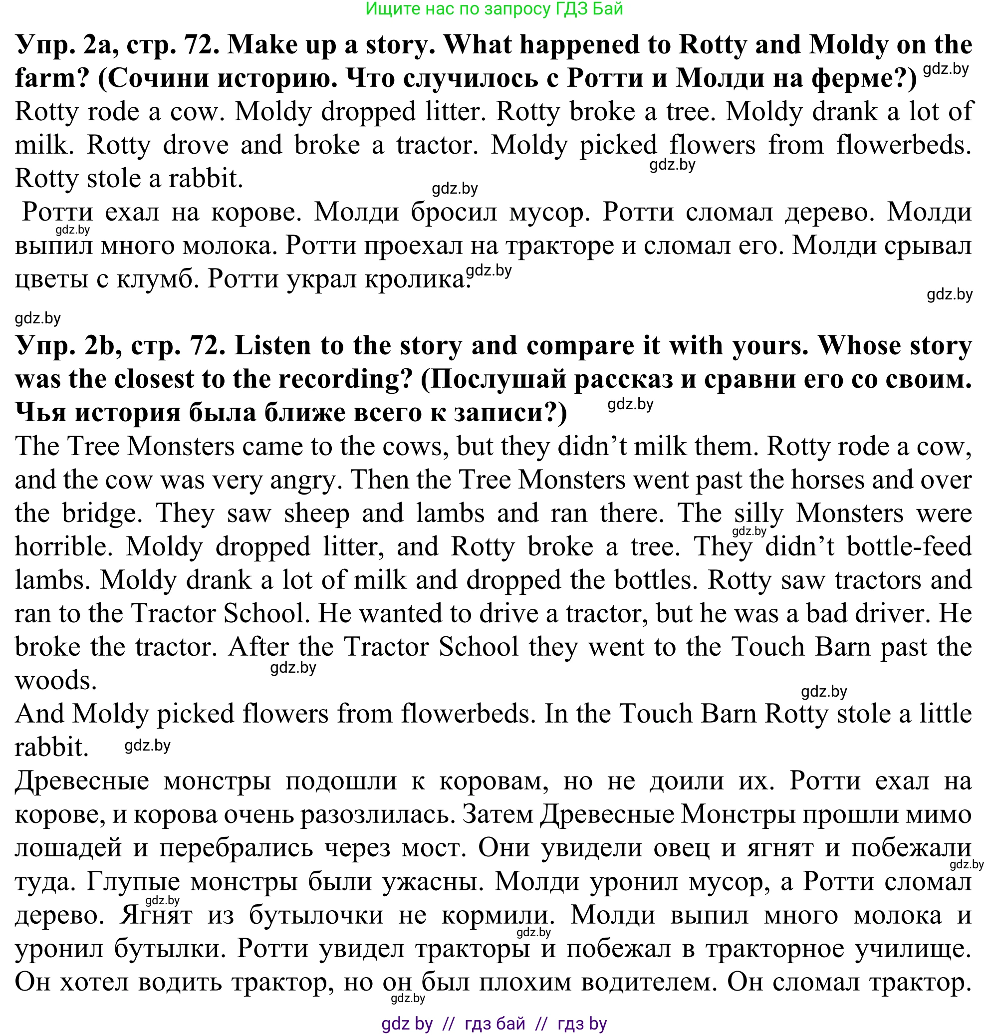 Английский язык (english), 5 класс Учебник (Student's book), авторы: Лапицкая Людмила Михайловна (Lapitskaya Ludmila), Калишевич Алла Ивановна, Севрюкова Татьяна Юрьевна, Седунова Наталья Михайловна (Sedunova Natalia), издательство Вышэйшая школа, Минск, 2020, Часть 2, страница 72, номер 2, Решение 2