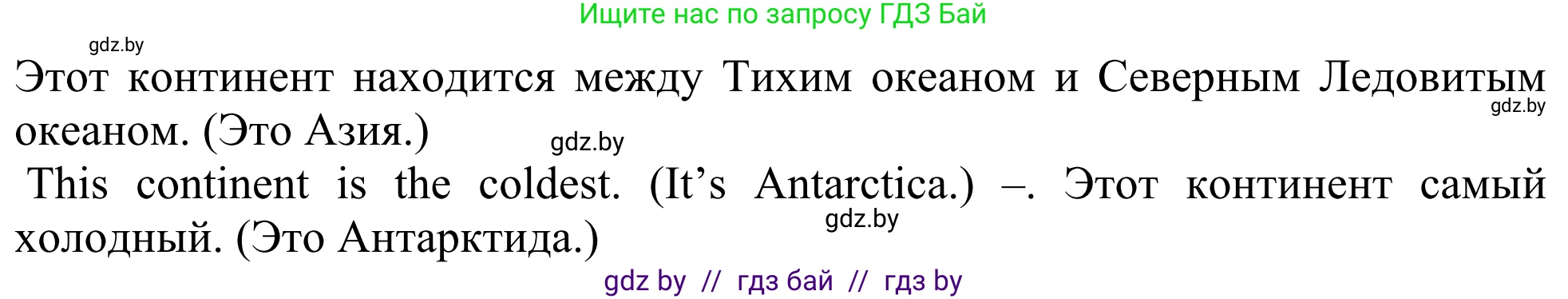 Английский язык (english), 5 класс Учебник (Student's book), авторы: Лапицкая Людмила Михайловна (Lapitskaya Ludmila), Калишевич Алла Ивановна, Севрюкова Татьяна Юрьевна, Седунова Наталья Михайловна (Sedunova Natalia), издательство Вышэйшая школа, Минск, 2020, Часть 2, страница 80, номер 5, Решение 2 (продолжение 2)