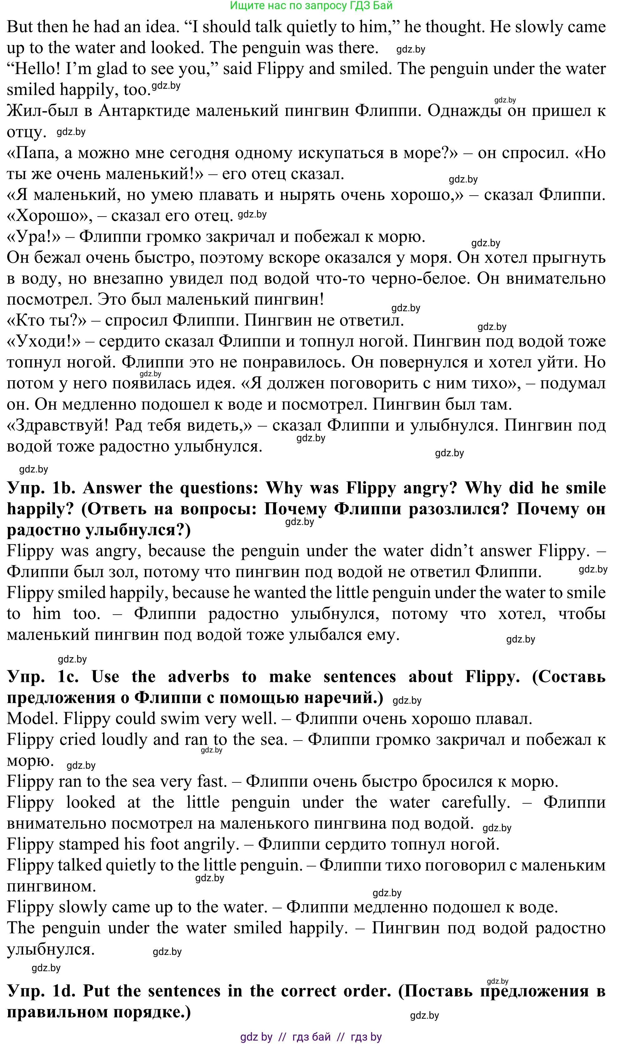 Английский язык (english), 5 класс Учебник (Student's book), авторы: Лапицкая Людмила Михайловна (Lapitskaya Ludmila), Калишевич Алла Ивановна, Севрюкова Татьяна Юрьевна, Седунова Наталья Михайловна (Sedunova Natalia), издательство Вышэйшая школа, Минск, 2020, Часть 2, страница 104, номер 1, Решение 2 (продолжение 2)