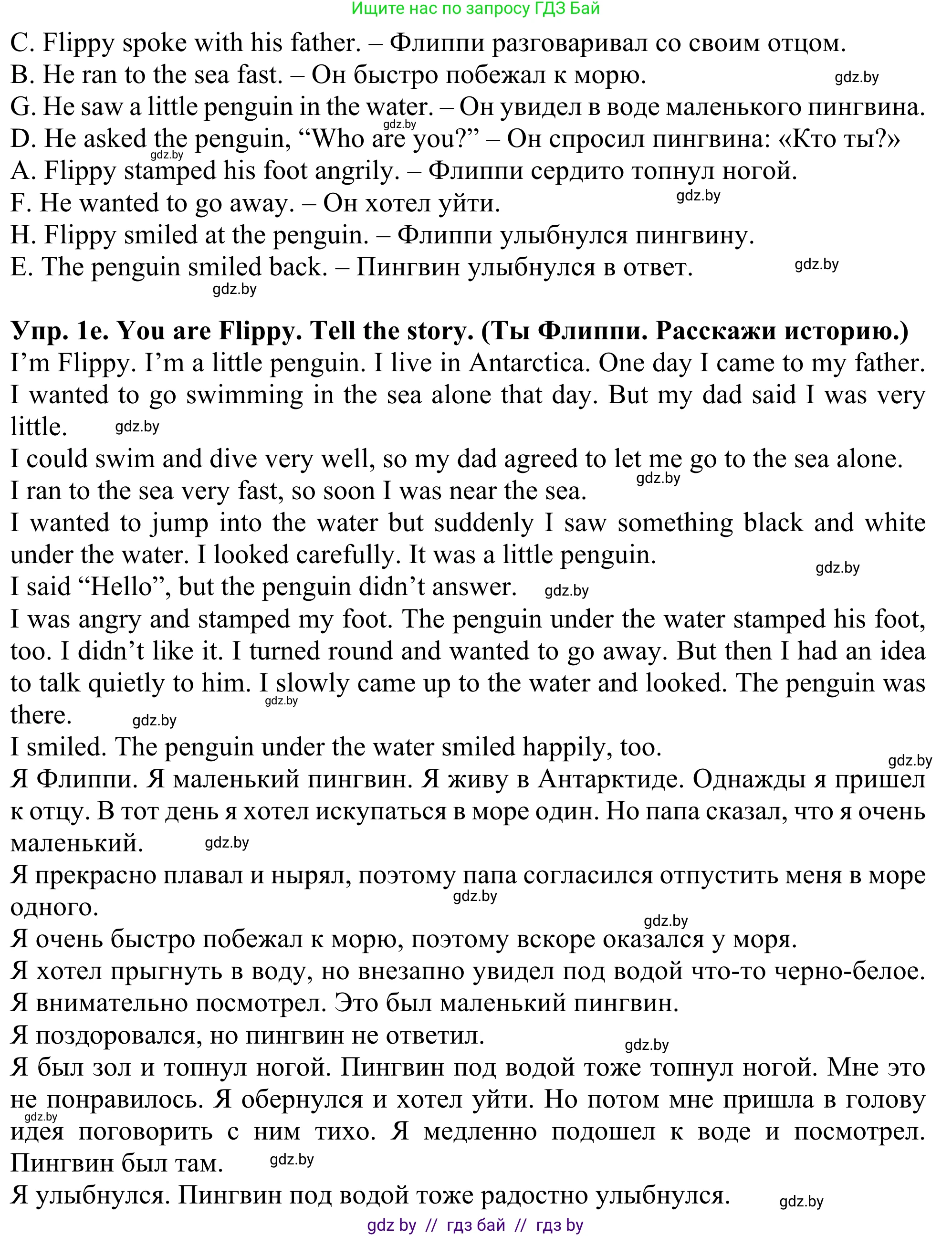 Английский язык (english), 5 класс Учебник (Student's book), авторы: Лапицкая Людмила Михайловна (Lapitskaya Ludmila), Калишевич Алла Ивановна, Севрюкова Татьяна Юрьевна, Седунова Наталья Михайловна (Sedunova Natalia), издательство Вышэйшая школа, Минск, 2020, Часть 2, страница 104, номер 1, Решение 2 (продолжение 3)