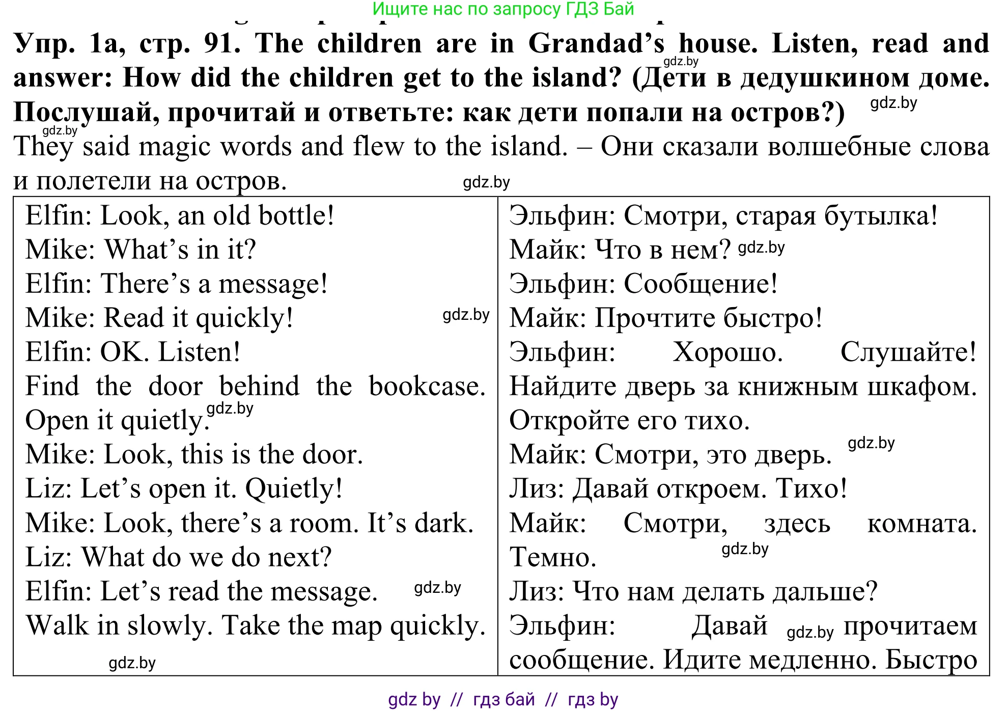 Английский язык (english), 5 класс Учебник (Student's book), авторы: Лапицкая Людмила Михайловна (Lapitskaya Ludmila), Калишевич Алла Ивановна, Севрюкова Татьяна Юрьевна, Седунова Наталья Михайловна (Sedunova Natalia), издательство Вышэйшая школа, Минск, 2020, Часть 2, страница 91, номер 1, Решение 2