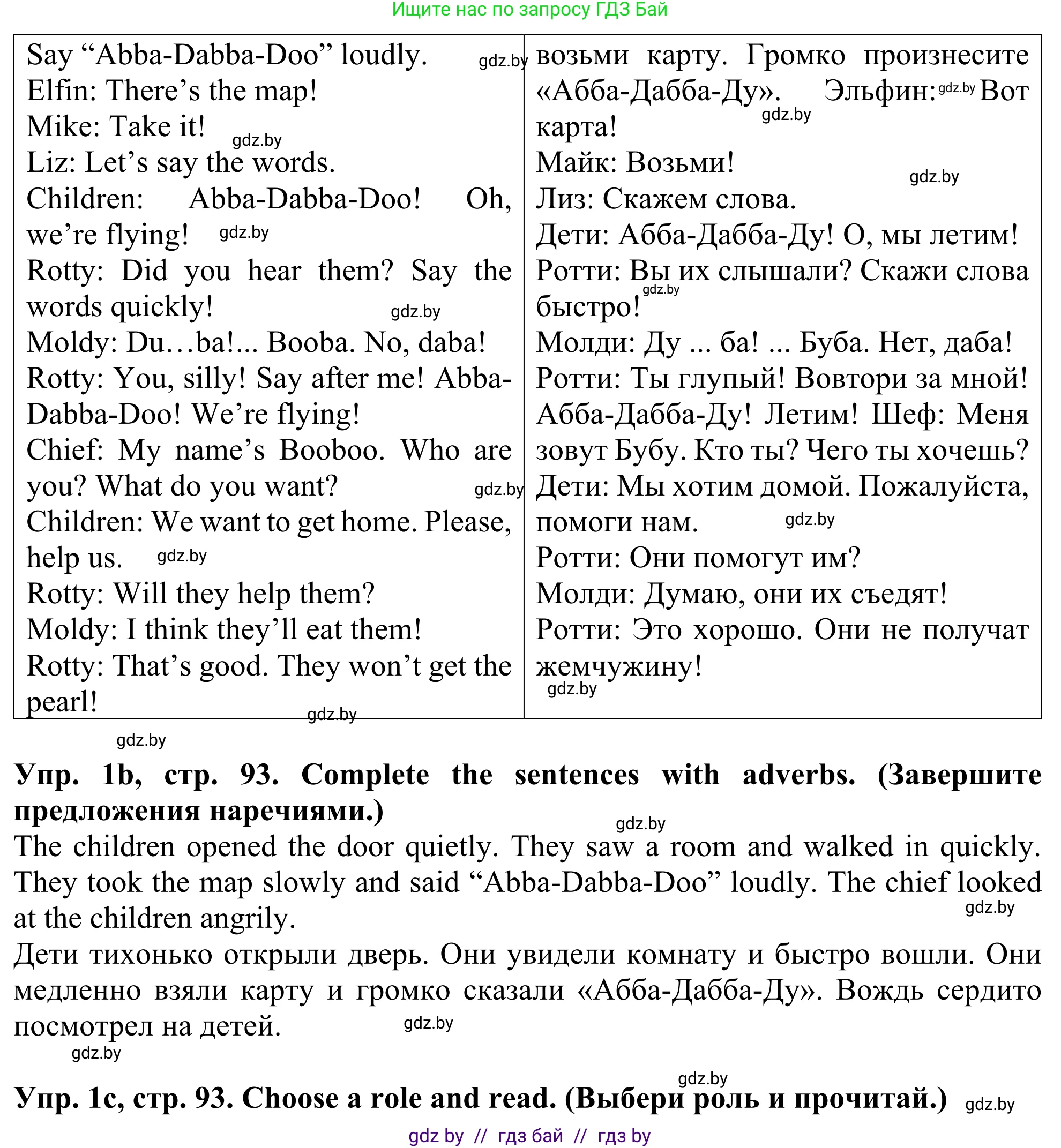 Английский язык (english), 5 класс Учебник (Student's book), авторы: Лапицкая Людмила Михайловна (Lapitskaya Ludmila), Калишевич Алла Ивановна, Севрюкова Татьяна Юрьевна, Седунова Наталья Михайловна (Sedunova Natalia), издательство Вышэйшая школа, Минск, 2020, Часть 2, страница 91, номер 1, Решение 2 (продолжение 2)