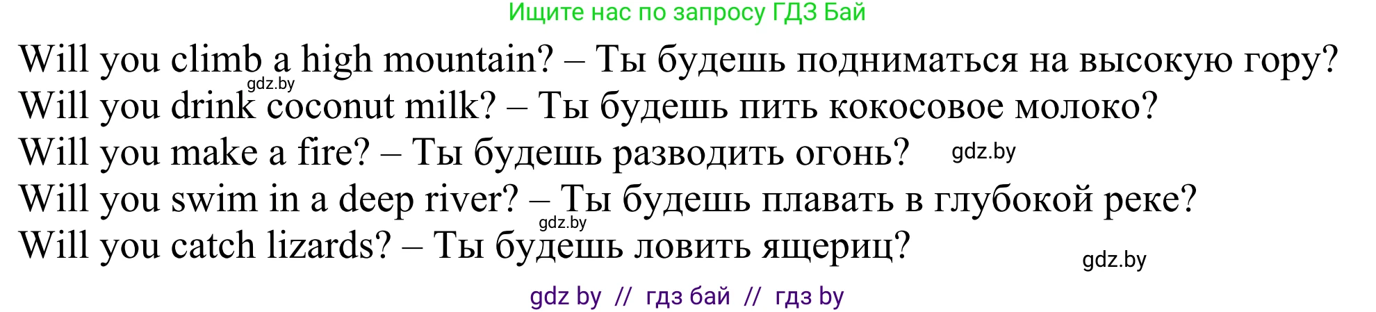 Английский язык (english), 5 класс Учебник (Student's book), авторы: Лапицкая Людмила Михайловна (Lapitskaya Ludmila), Калишевич Алла Ивановна, Севрюкова Татьяна Юрьевна, Седунова Наталья Михайловна (Sedunova Natalia), издательство Вышэйшая школа, Минск, 2020, Часть 2, страница 94, номер 3, Решение 2 (продолжение 2)