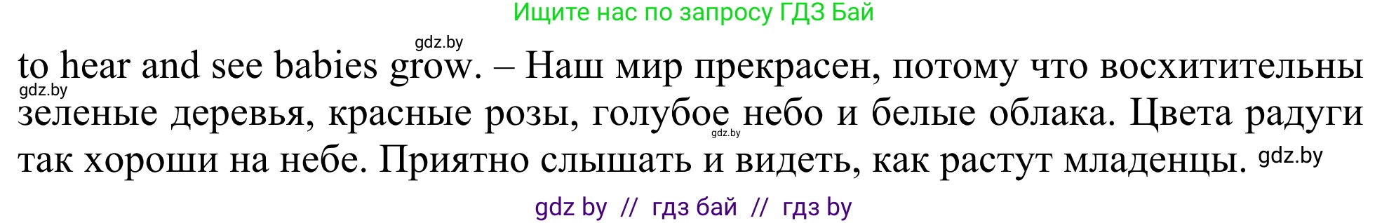 Английский язык (english), 5 класс Учебник (Student's book), авторы: Лапицкая Людмила Михайловна (Lapitskaya Ludmila), Калишевич Алла Ивановна, Севрюкова Татьяна Юрьевна, Седунова Наталья Михайловна (Sedunova Natalia), издательство Вышэйшая школа, Минск, 2020, Часть 2, страница 101, номер 3, Решение 2 (продолжение 2)