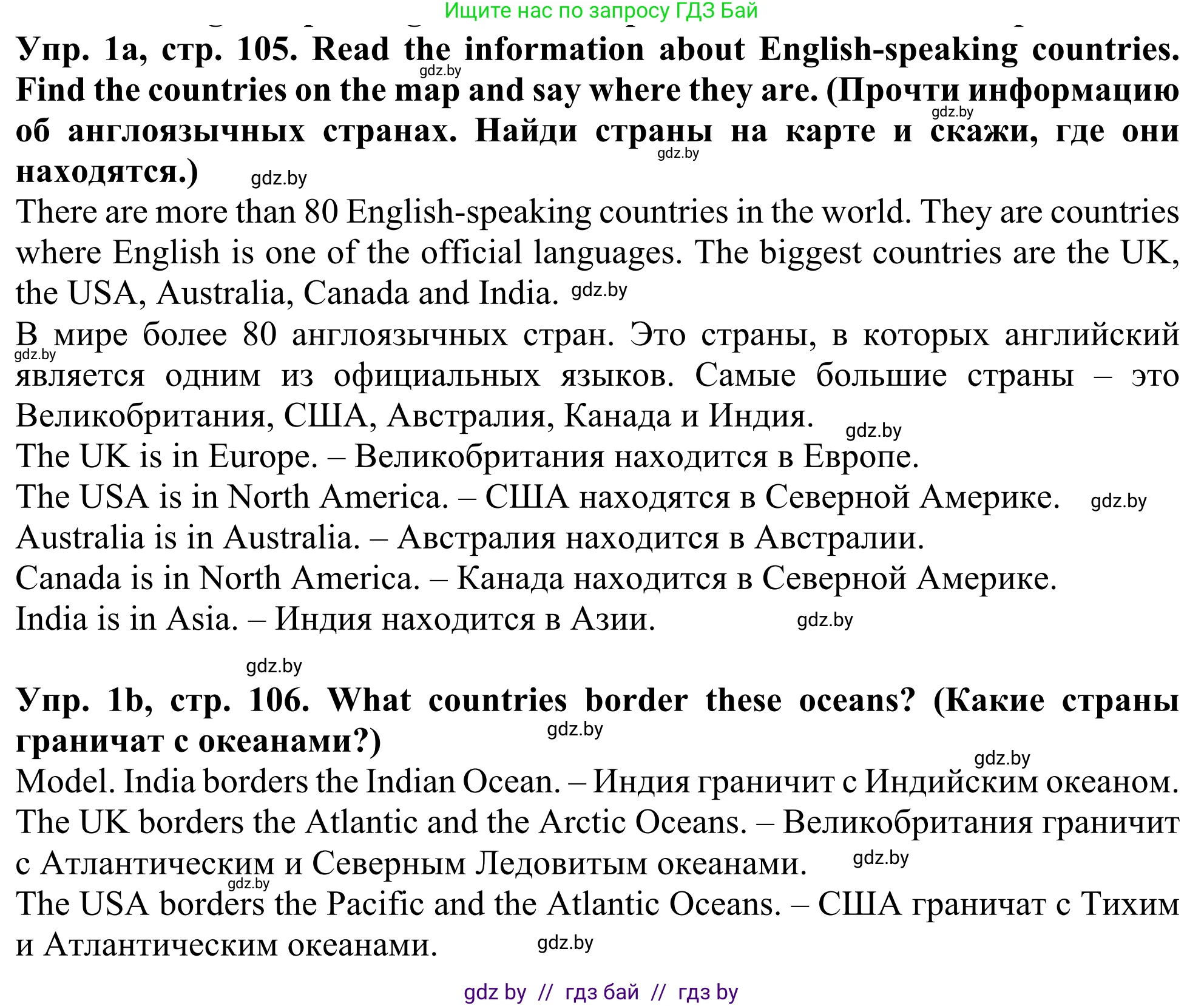 Английский язык (english), 5 класс Учебник (Student's book), авторы: Лапицкая Людмила Михайловна (Lapitskaya Ludmila), Калишевич Алла Ивановна, Севрюкова Татьяна Юрьевна, Седунова Наталья Михайловна (Sedunova Natalia), издательство Вышэйшая школа, Минск, 2020, Часть 2, страница 105, номер 1, Решение 2