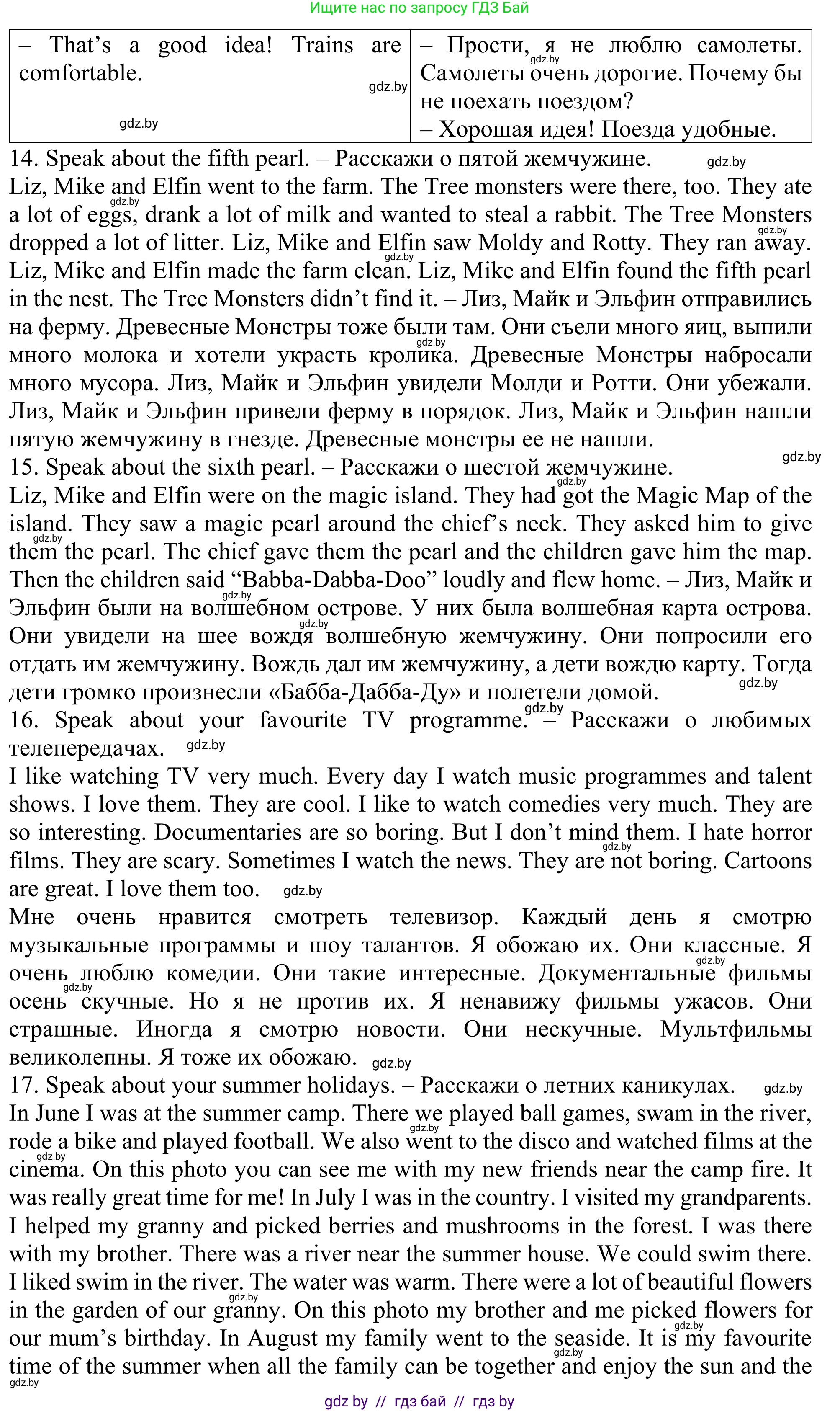 Английский язык (english), 5 класс Учебник (Student's book), авторы: Лапицкая Людмила Михайловна (Lapitskaya Ludmila), Калишевич Алла Ивановна, Севрюкова Татьяна Юрьевна, Седунова Наталья Михайловна (Sedunova Natalia), издательство Вышэйшая школа, Минск, 2020, Часть 2, страница 130, Решение 2 (продолжение 4)