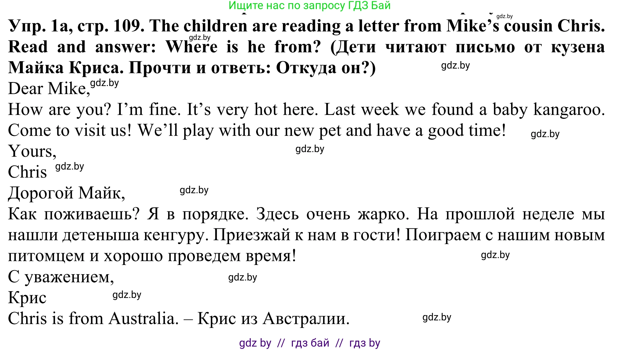 Английский язык (english), 5 класс Учебник (Student's book), авторы: Лапицкая Людмила Михайловна (Lapitskaya Ludmila), Калишевич Алла Ивановна, Севрюкова Татьяна Юрьевна, Седунова Наталья Михайловна (Sedunova Natalia), издательство Вышэйшая школа, Минск, 2020, Часть 2, страница 109, номер 1, Решение 2