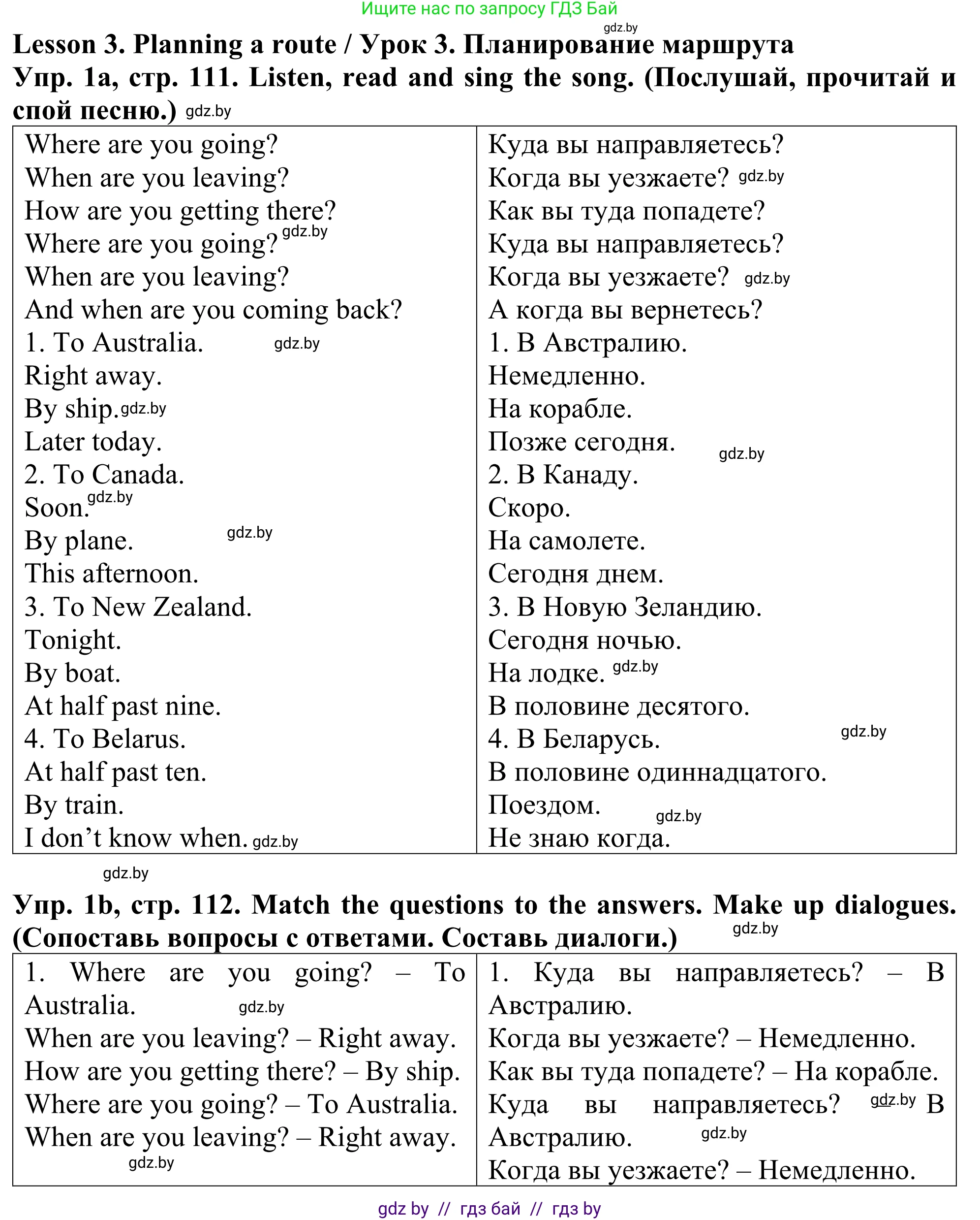 Английский язык (english), 5 класс Учебник (Student's book), авторы: Лапицкая Людмила Михайловна (Lapitskaya Ludmila), Калишевич Алла Ивановна, Севрюкова Татьяна Юрьевна, Седунова Наталья Михайловна (Sedunova Natalia), издательство Вышэйшая школа, Минск, 2020, Часть 2, страница 111, номер 1, Решение 2