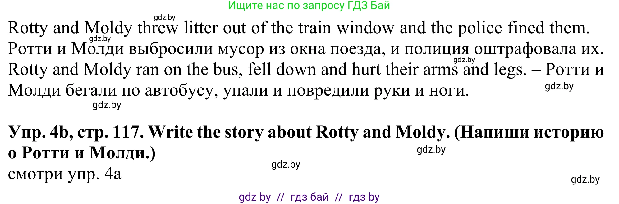 Английский язык (english), 5 класс Учебник (Student's book), авторы: Лапицкая Людмила Михайловна (Lapitskaya Ludmila), Калишевич Алла Ивановна, Севрюкова Татьяна Юрьевна, Седунова Наталья Михайловна (Sedunova Natalia), издательство Вышэйшая школа, Минск, 2020, Часть 2, страница 116, номер 4, Решение 2 (продолжение 2)