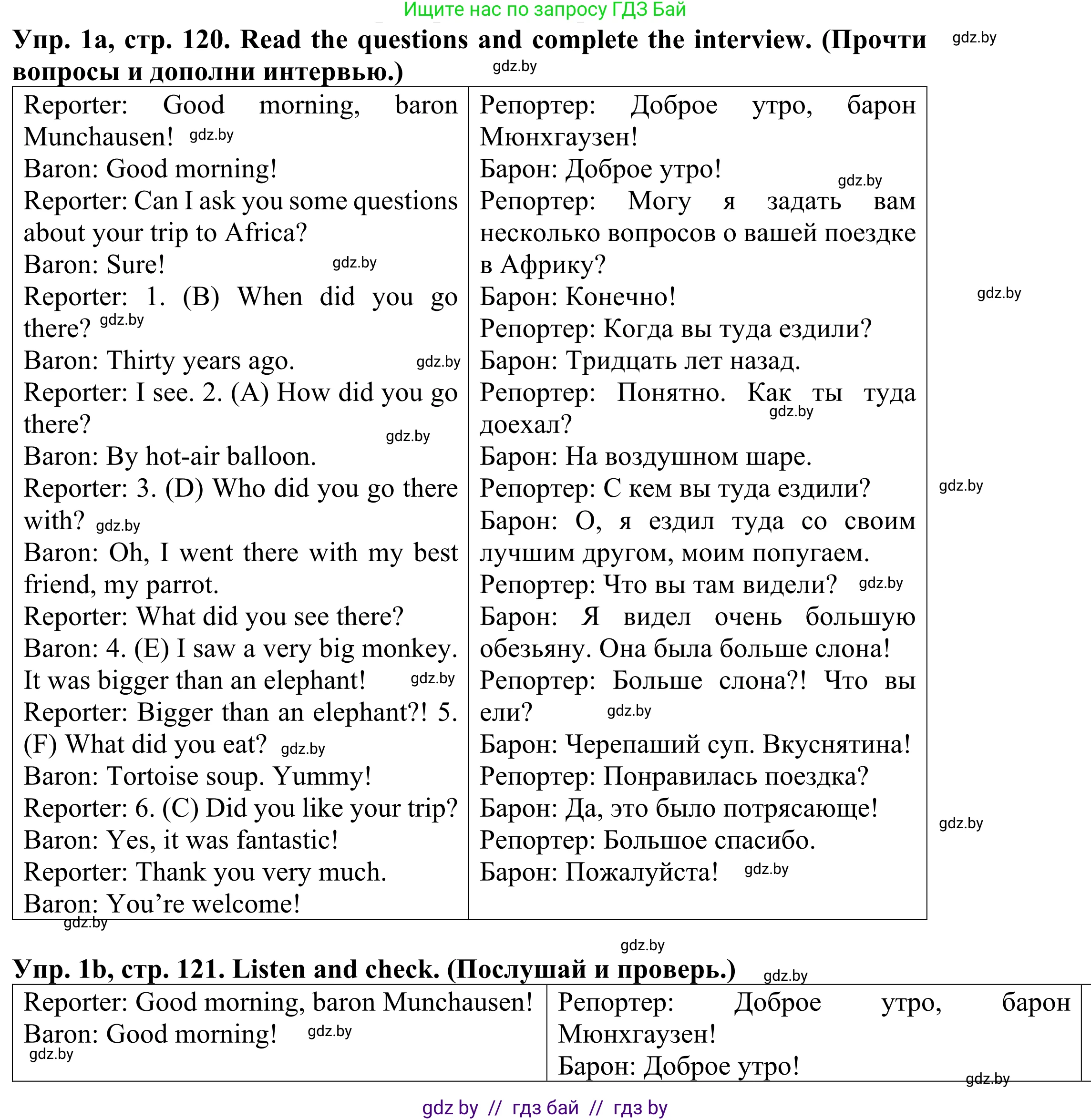 Английский язык (english), 5 класс Учебник (Student's book), авторы: Лапицкая Людмила Михайловна (Lapitskaya Ludmila), Калишевич Алла Ивановна, Севрюкова Татьяна Юрьевна, Седунова Наталья Михайловна (Sedunova Natalia), издательство Вышэйшая школа, Минск, 2020, Часть 2, страница 120, номер 1, Решение 2
