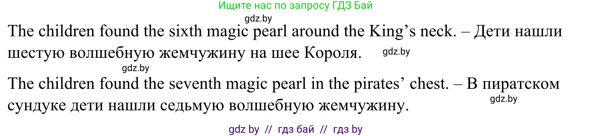 Английский язык (english), 5 класс Учебник (Student's book), авторы: Лапицкая Людмила Михайловна (Lapitskaya Ludmila), Калишевич Алла Ивановна, Севрюкова Татьяна Юрьевна, Седунова Наталья Михайловна (Sedunova Natalia), издательство Вышэйшая школа, Минск, 2020, Часть 2, страница 130, номер 2, Решение 2 (продолжение 2)