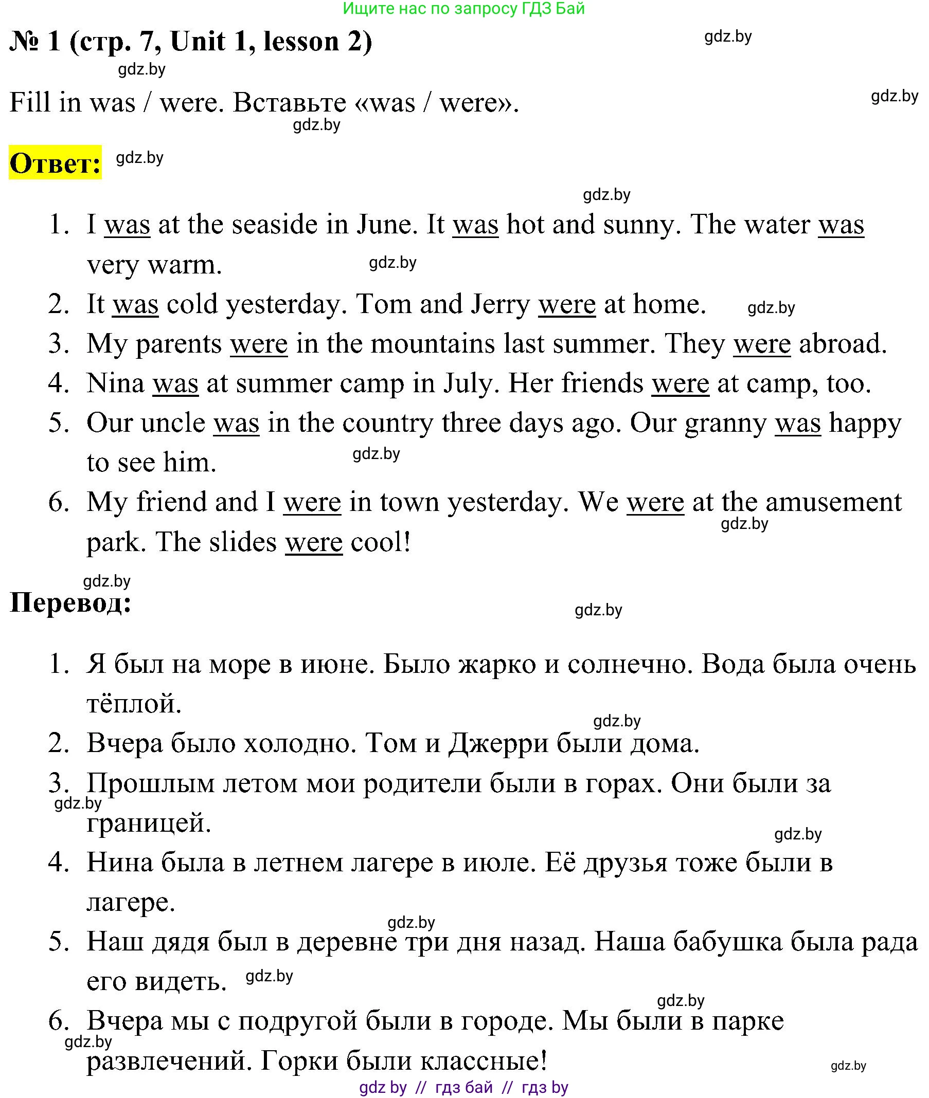 Английский язык (english), 5 класс практикум по грамматике (grammar), автор: Севрюкова Татьяна Юрьевна, издательство Аверсэв, Минск, 2023, оранжевого цвета, страница 7, номер 1, Решение