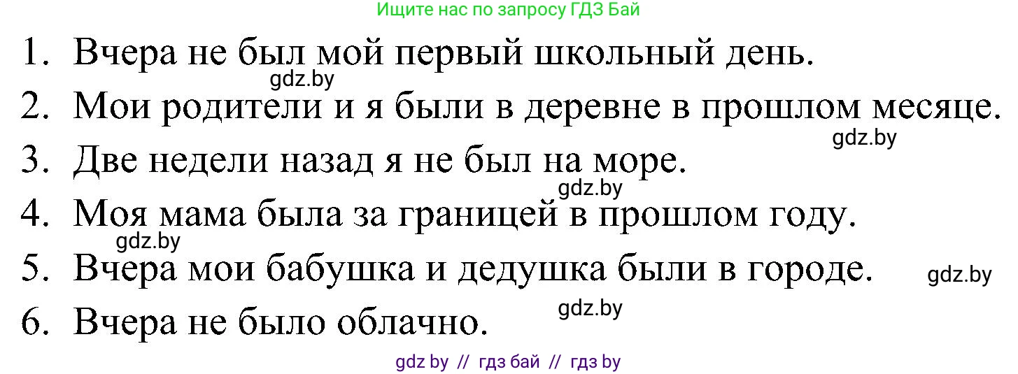 Английский язык (english), 5 класс практикум по грамматике (grammar), автор: Севрюкова Татьяна Юрьевна, издательство Аверсэв, Минск, 2023, оранжевого цвета, страница 8, номер 2, Решение (продолжение 2)