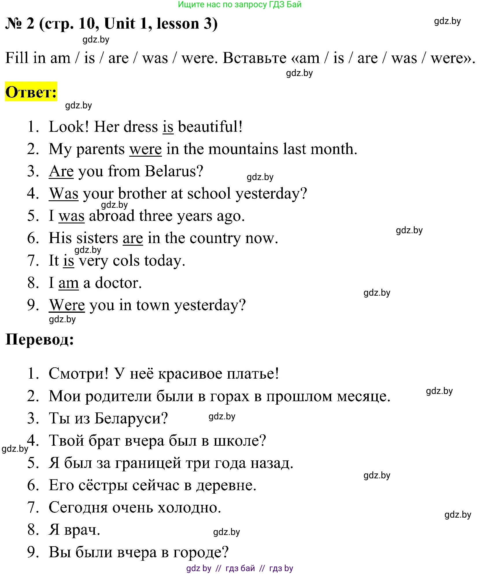 Английский язык (english), 5 класс практикум по грамматике (grammar), автор: Севрюкова Татьяна Юрьевна, издательство Аверсэв, Минск, 2023, оранжевого цвета, страница 10, номер 2, Решение