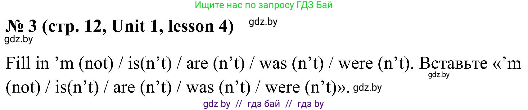 Английский язык (english), 5 класс практикум по грамматике (grammar), автор: Севрюкова Татьяна Юрьевна, издательство Аверсэв, Минск, 2023, оранжевого цвета, страница 12, номер 3, Решение