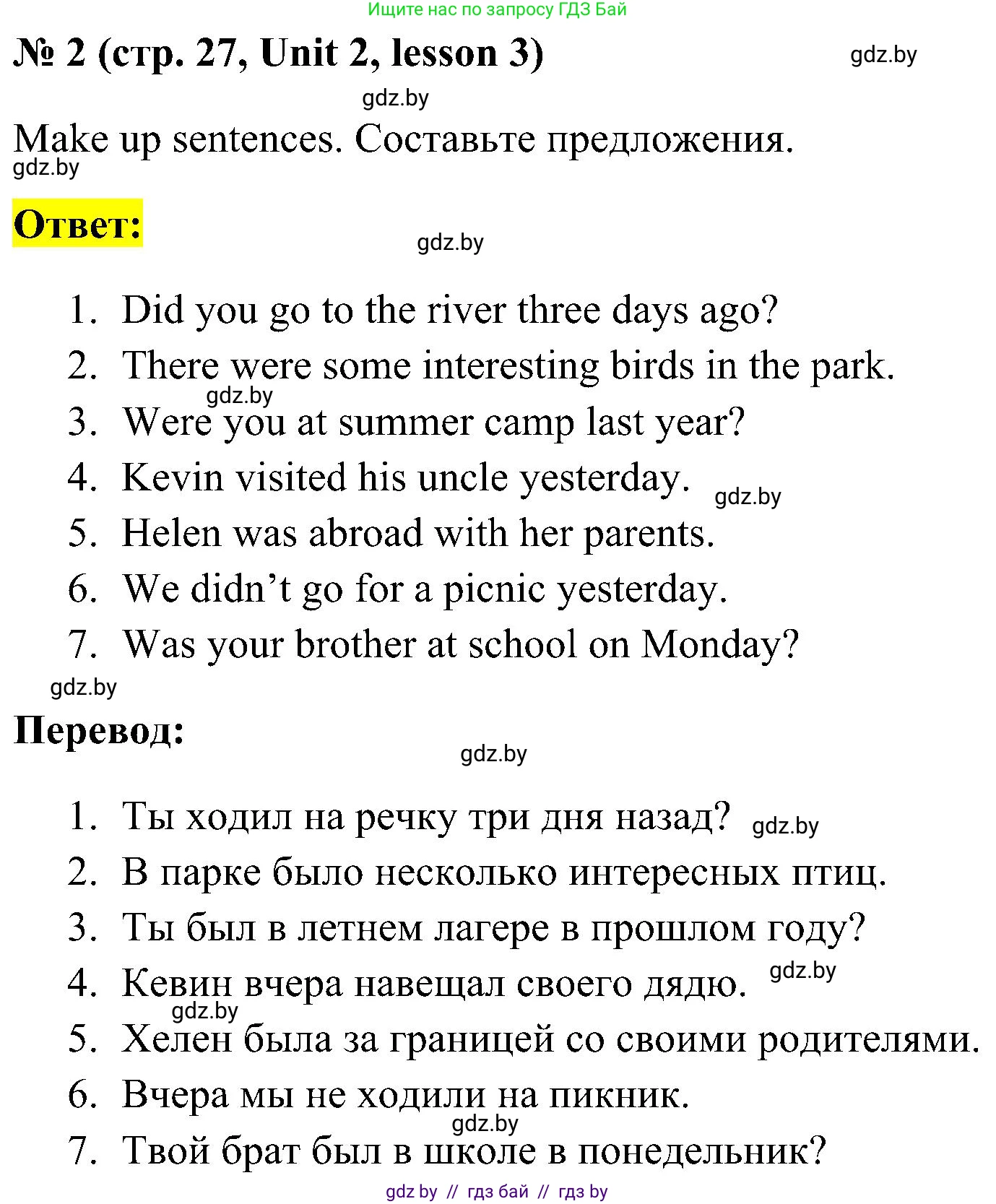 Английский язык (english), 5 класс практикум по грамматике (grammar), автор: Севрюкова Татьяна Юрьевна, издательство Аверсэв, Минск, 2023, оранжевого цвета, страница 27, номер 2, Решение