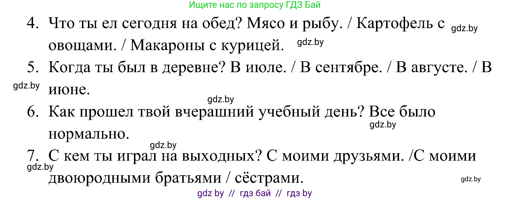 Английский язык (english), 5 класс практикум по грамматике (grammar), автор: Севрюкова Татьяна Юрьевна, издательство Аверсэв, Минск, 2023, оранжевого цвета, страница 28, номер 3, Решение (продолжение 3)