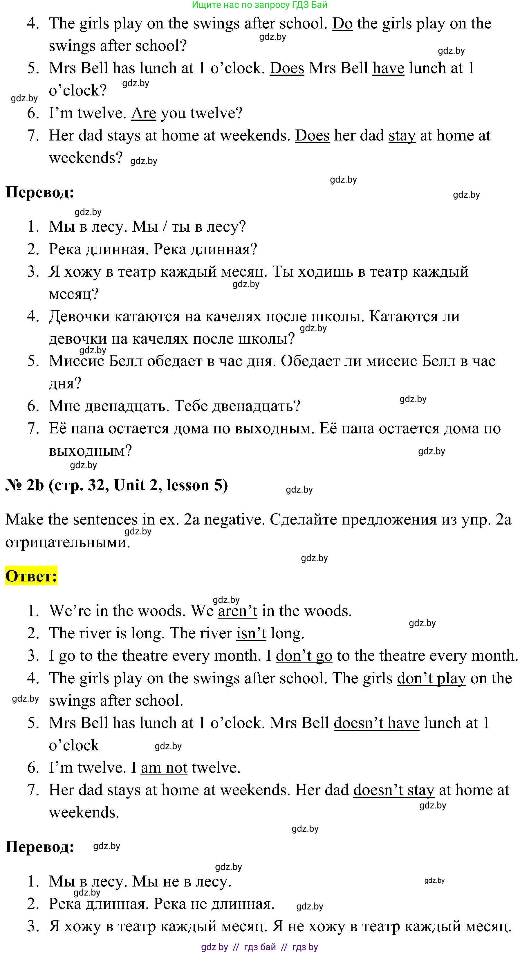 Английский язык (english), 5 класс практикум по грамматике (grammar), автор: Севрюкова Татьяна Юрьевна, издательство Аверсэв, Минск, 2023, оранжевого цвета, страница 31, номер 2, Решение (продолжение 2)