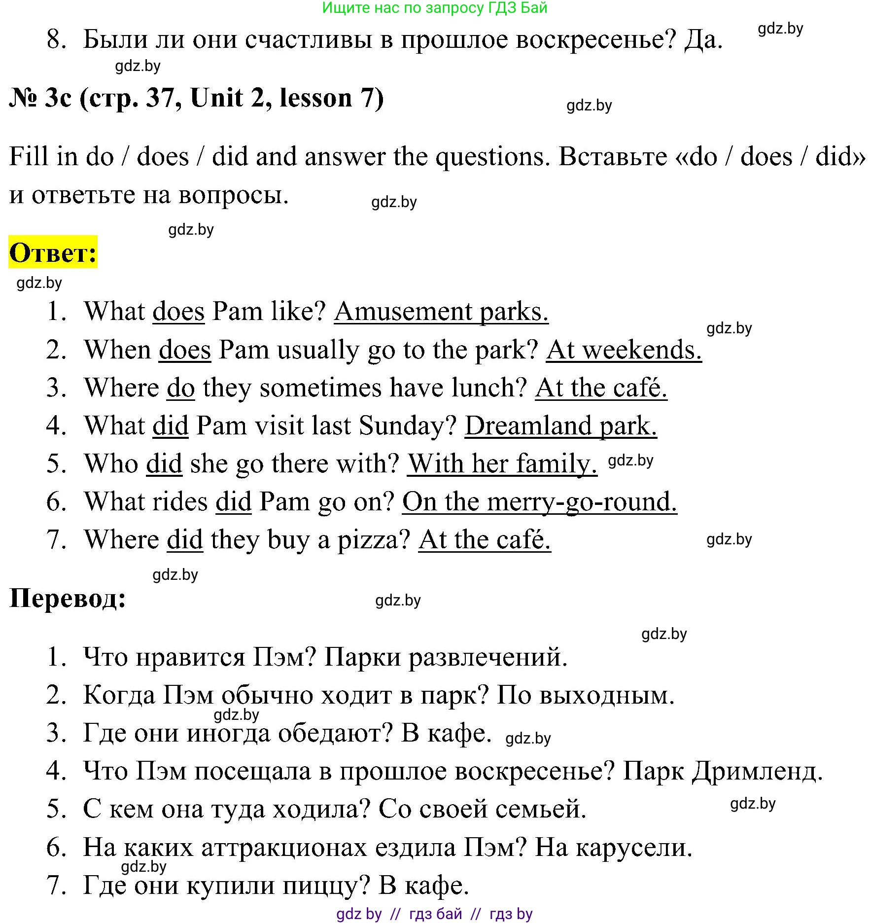 Английский язык (english), 5 класс практикум по грамматике (grammar), автор: Севрюкова Татьяна Юрьевна, издательство Аверсэв, Минск, 2023, оранжевого цвета, страница 36, номер 3, Решение (продолжение 3)