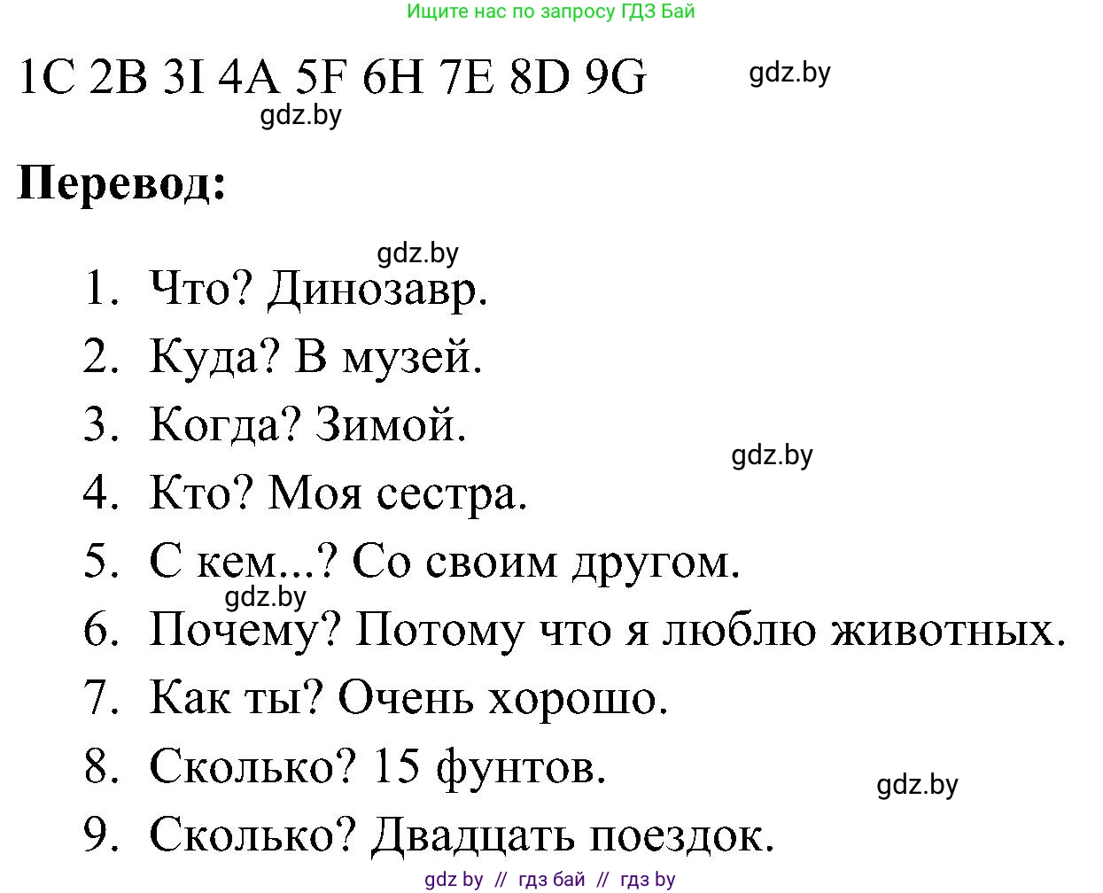 Английский язык (english), 5 класс практикум по грамматике (grammar), автор: Севрюкова Татьяна Юрьевна, издательство Аверсэв, Минск, 2023, оранжевого цвета, страница 38, номер 3, Решение (продолжение 2)