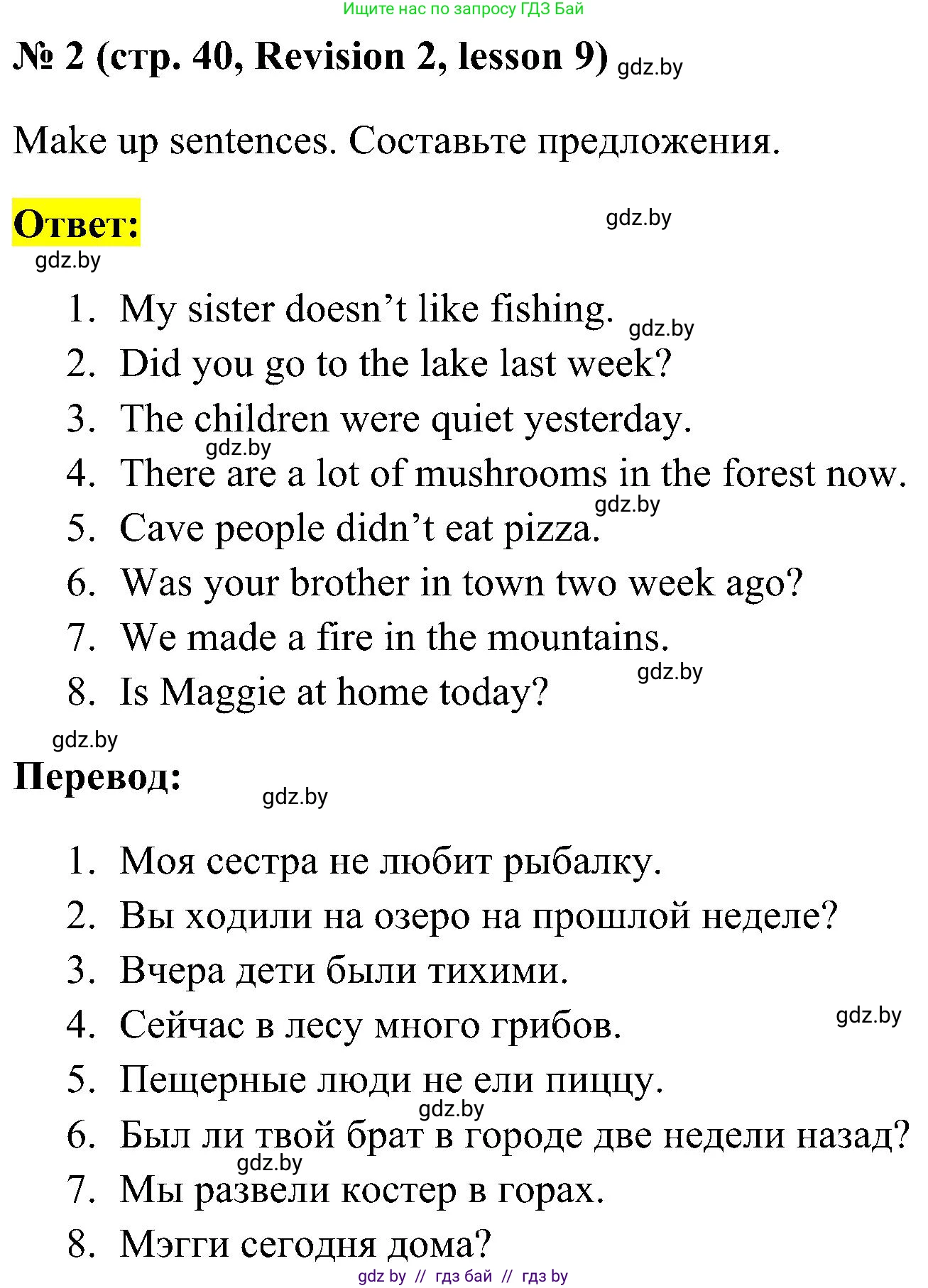 Английский язык (english), 5 класс практикум по грамматике (grammar), автор: Севрюкова Татьяна Юрьевна, издательство Аверсэв, Минск, 2023, оранжевого цвета, страница 40, номер 2, Решение