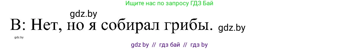 Английский язык (english), 5 класс практикум по грамматике (grammar), автор: Севрюкова Татьяна Юрьевна, издательство Аверсэв, Минск, 2023, оранжевого цвета, страница 41, номер 4, Решение (продолжение 2)