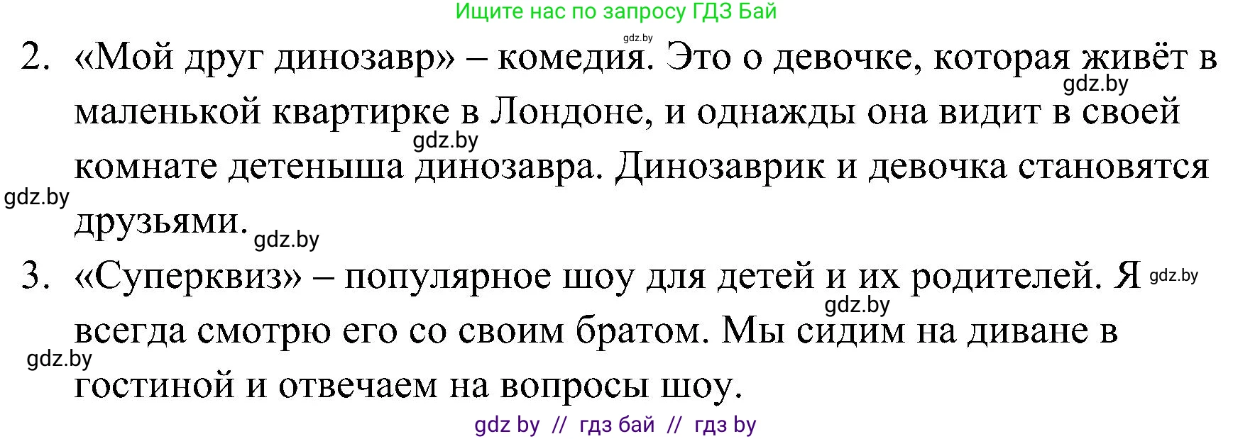 Английский язык (english), 5 класс практикум по грамматике (grammar), автор: Севрюкова Татьяна Юрьевна, издательство Аверсэв, Минск, 2023, оранжевого цвета, страница 46, номер 1, Решение (продолжение 2)