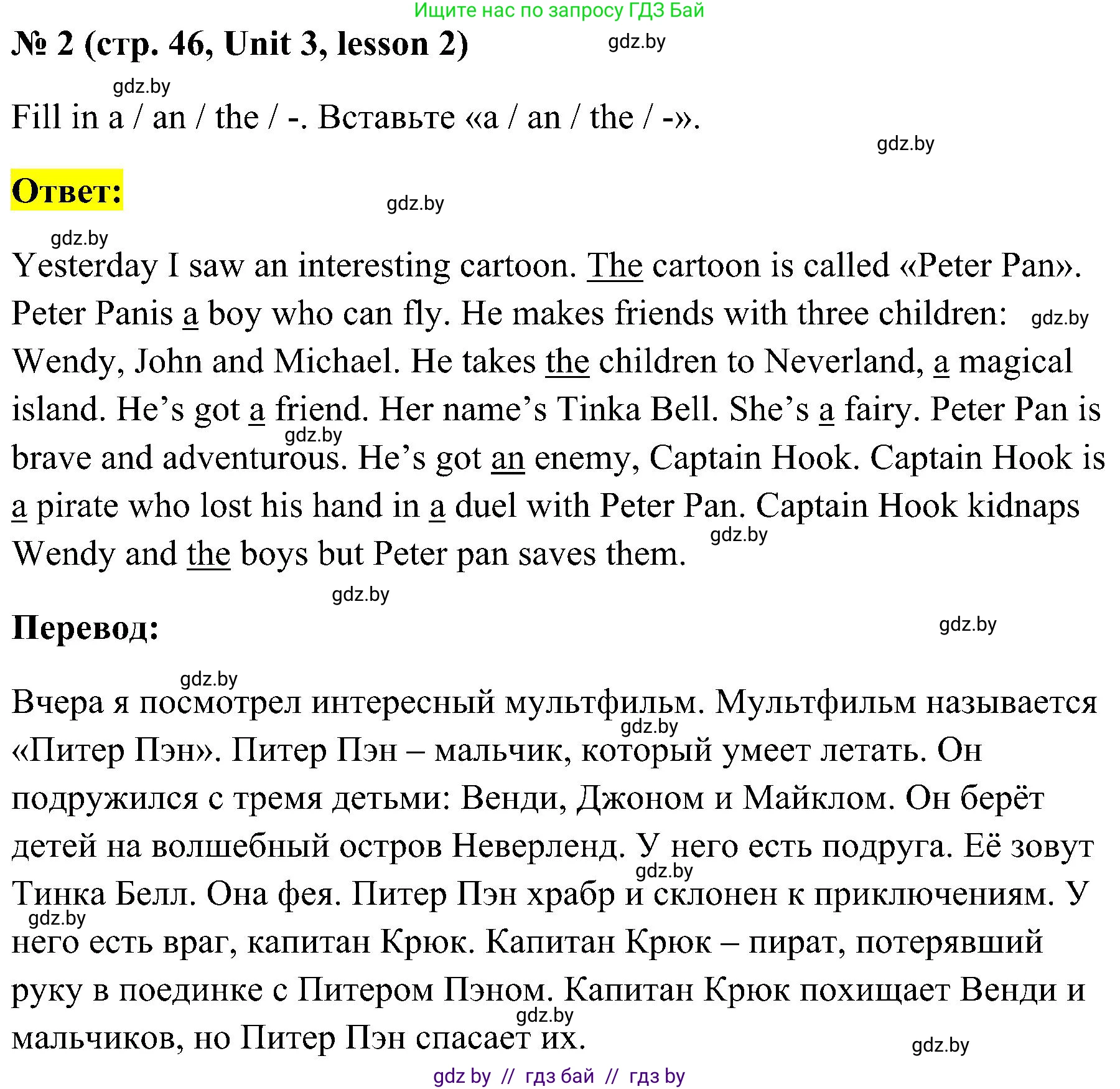 Английский язык (english), 5 класс практикум по грамматике (grammar), автор: Севрюкова Татьяна Юрьевна, издательство Аверсэв, Минск, 2023, оранжевого цвета, страница 46, номер 2, Решение