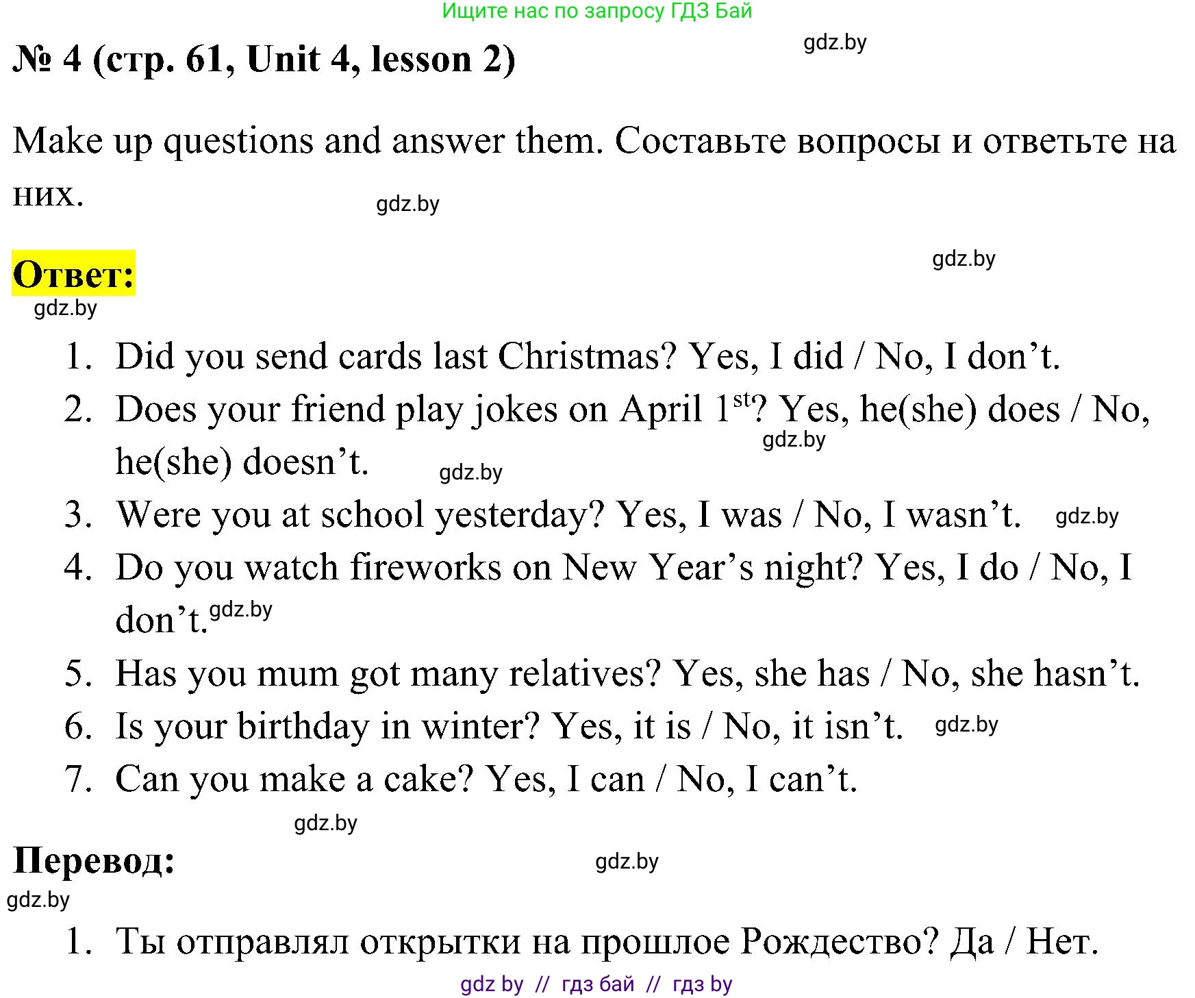 Английский язык (english), 5 класс практикум по грамматике (grammar), автор: Севрюкова Татьяна Юрьевна, издательство Аверсэв, Минск, 2023, оранжевого цвета, страница 61, номер 4, Решение