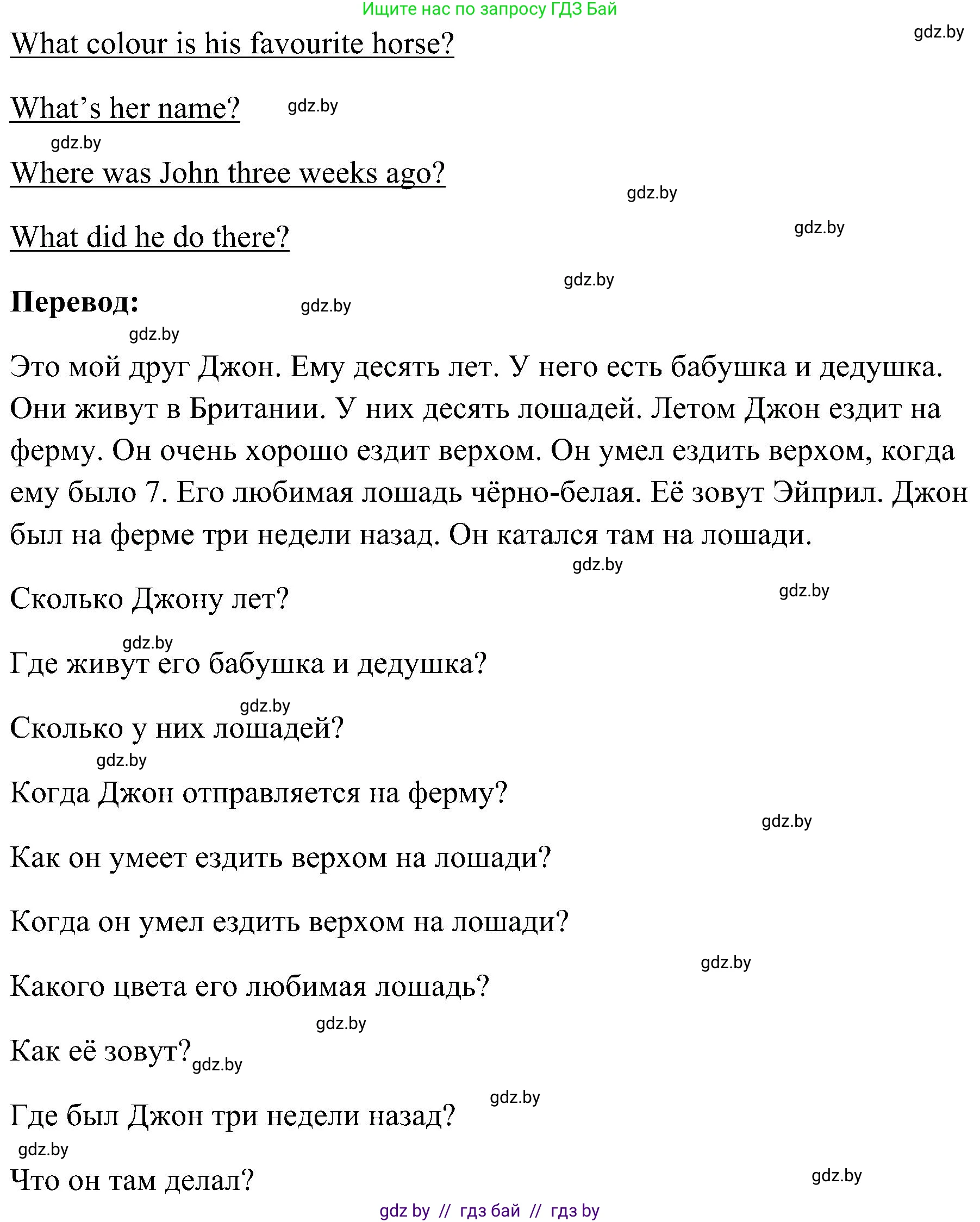 Английский язык (english), 5 класс практикум по грамматике (grammar), автор: Севрюкова Татьяна Юрьевна, издательство Аверсэв, Минск, 2023, оранжевого цвета, страница 65, номер 2, Решение (продолжение 2)