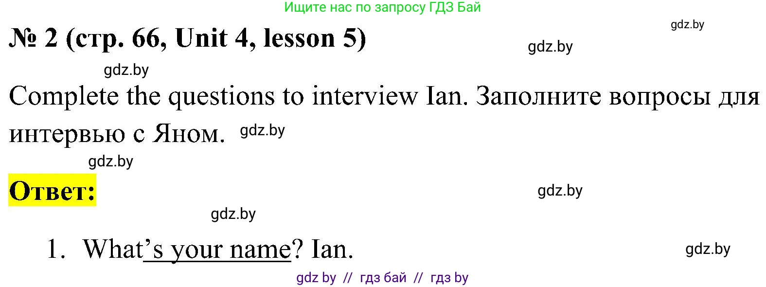 Английский язык (english), 5 класс практикум по грамматике (grammar), автор: Севрюкова Татьяна Юрьевна, издательство Аверсэв, Минск, 2023, оранжевого цвета, страница 66, номер 2, Решение