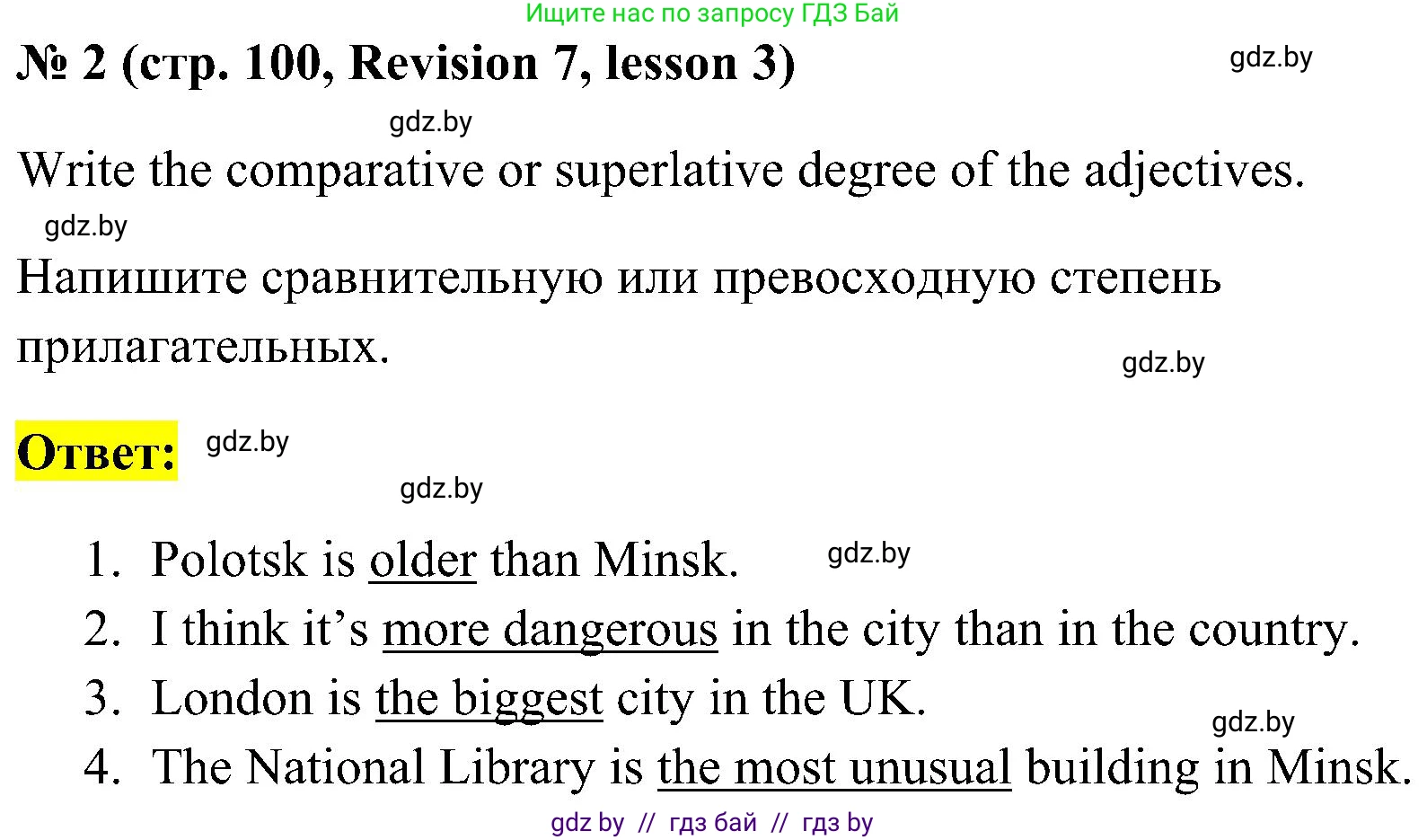 Английский язык (english), 5 класс практикум по грамматике (grammar), автор: Севрюкова Татьяна Юрьевна, издательство Аверсэв, Минск, 2023, оранжевого цвета, страница 100, номер 2, Решение