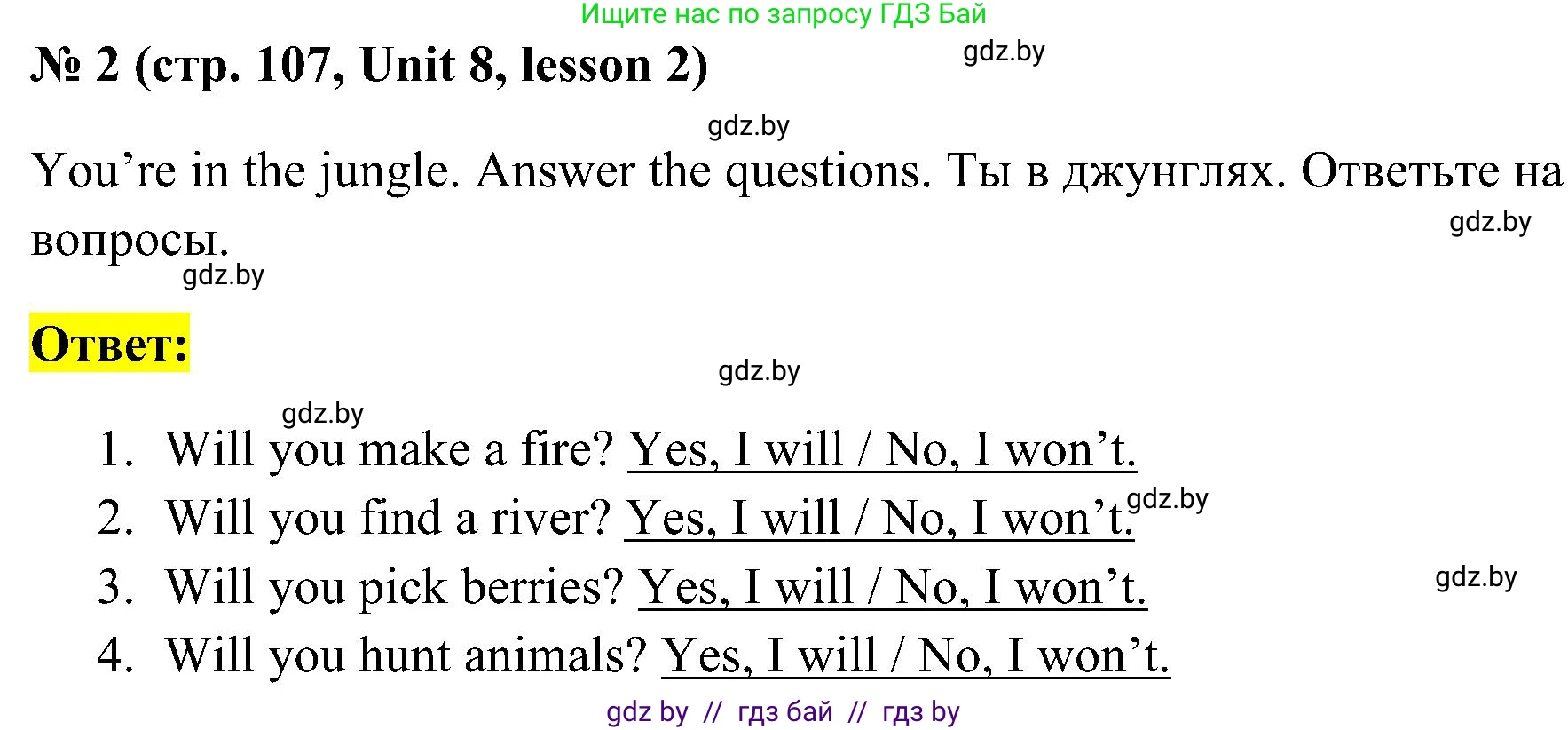 Английский язык (english), 5 класс практикум по грамматике (grammar), автор: Севрюкова Татьяна Юрьевна, издательство Аверсэв, Минск, 2023, оранжевого цвета, страница 107, номер 2, Решение