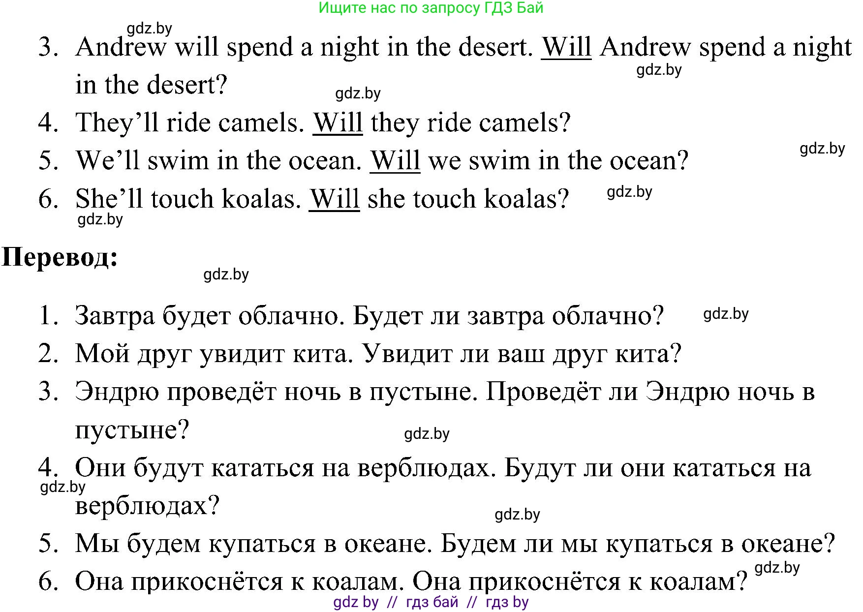 Английский язык (english), 5 класс практикум по грамматике (grammar), автор: Севрюкова Татьяна Юрьевна, издательство Аверсэв, Минск, 2023, оранжевого цвета, страница 108, номер 3, Решение (продолжение 2)